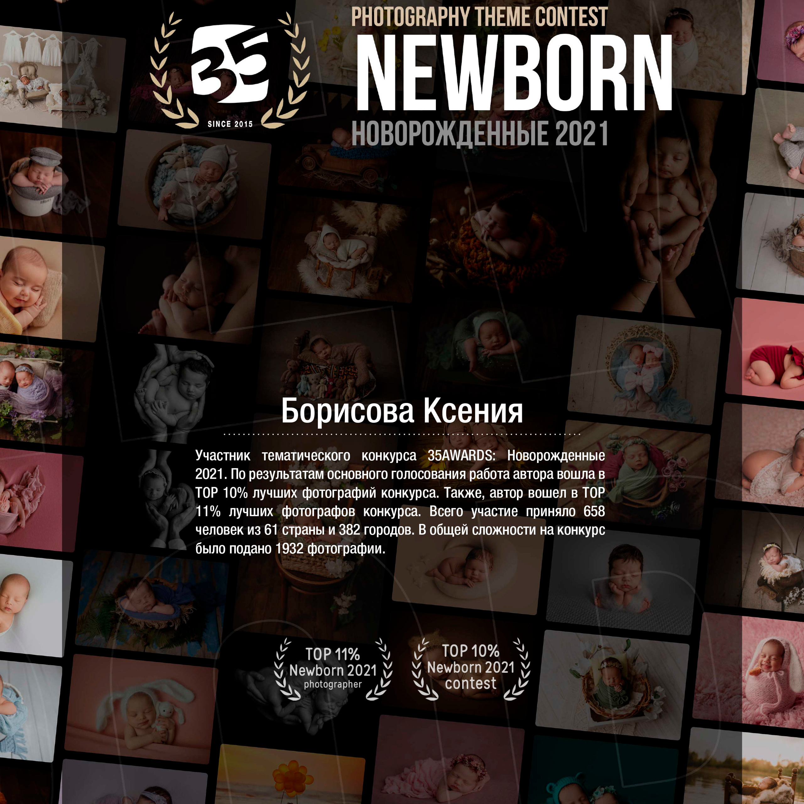 Обо мне. Фотограф новорожденных в Магнитогорске Ксюша Борисова