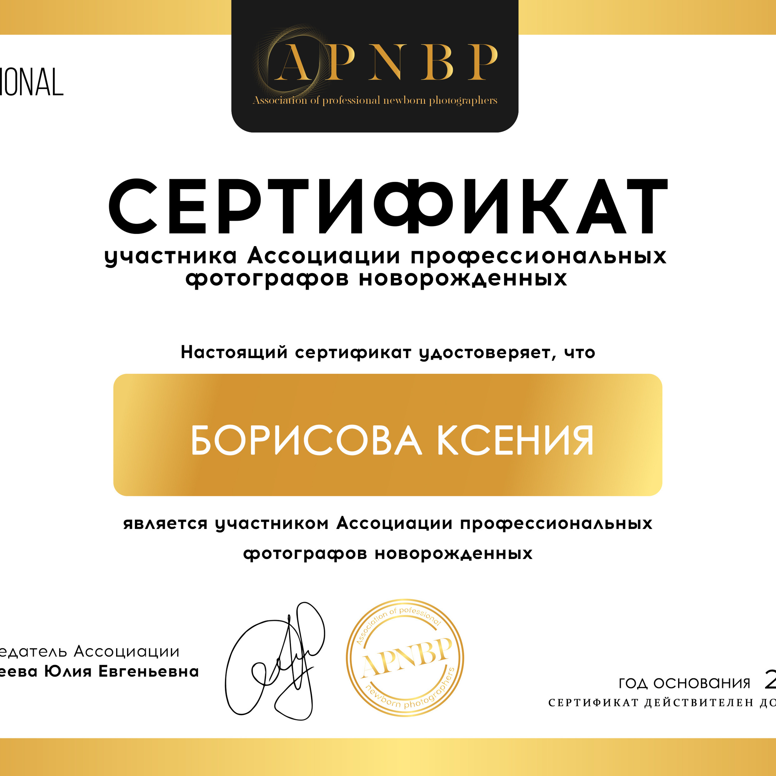 Обо мне. Фотограф новорожденных в Магнитогорске Ксюша Борисова