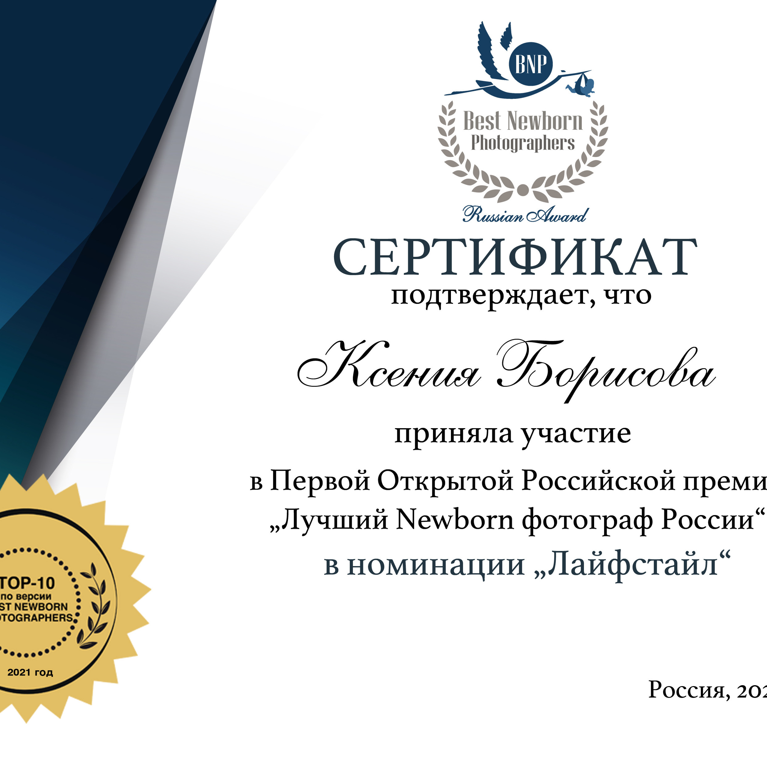 Обо мне. Фотограф новорожденных в Магнитогорске Ксюша Борисова