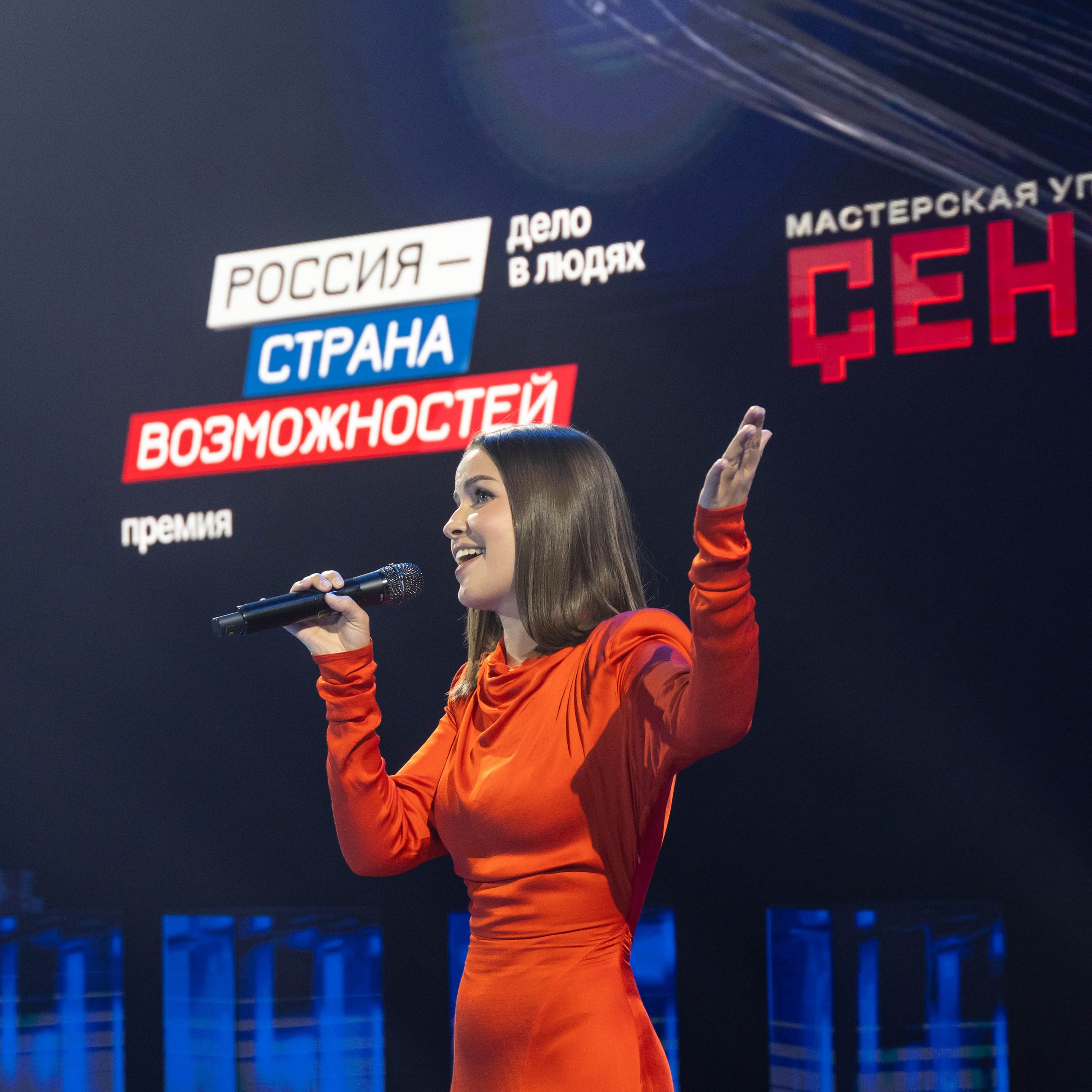 «Премия «Россия&nbsp;— страна возможностей 2025»