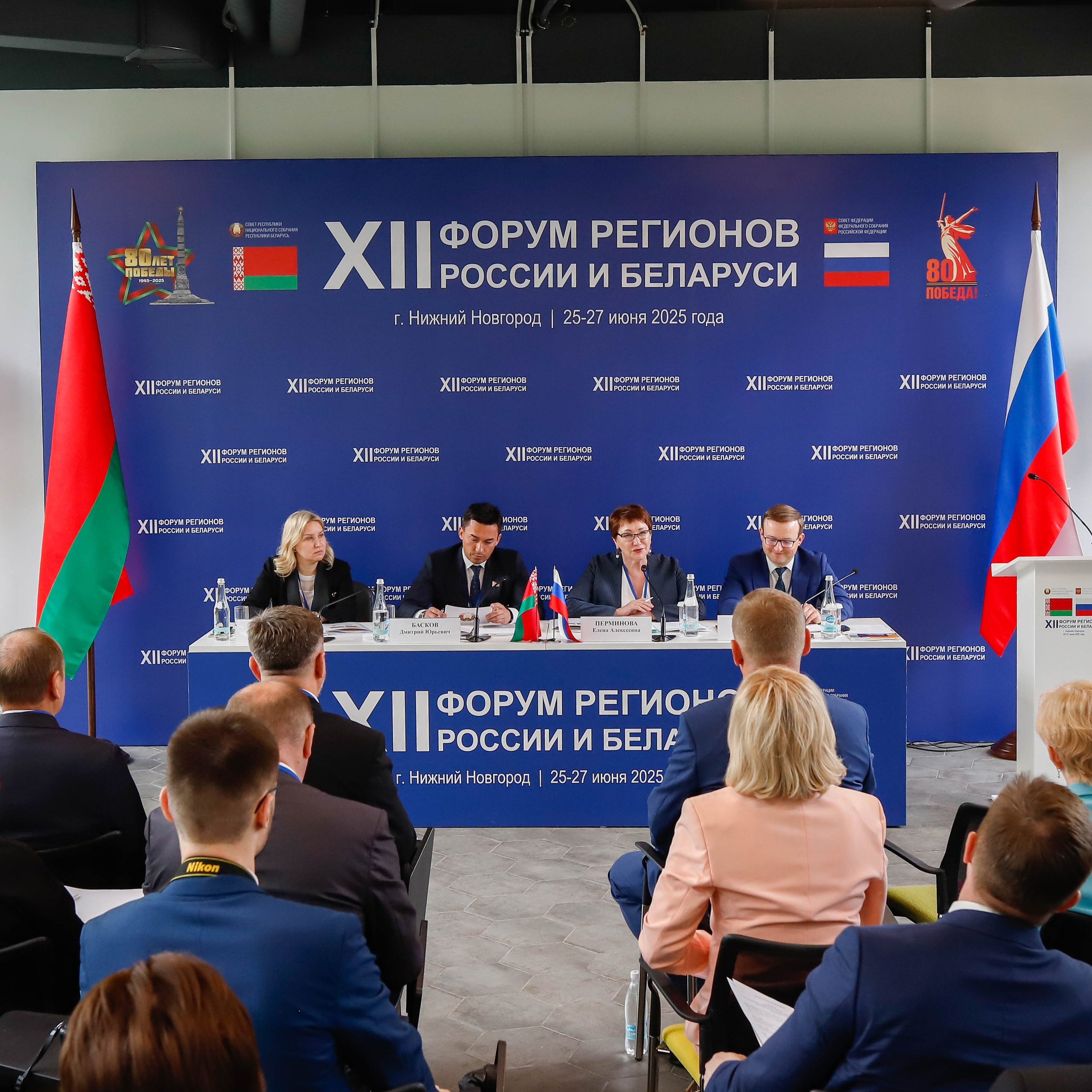 XII Форум регионов России и&nbsp;Республики Беларусь
