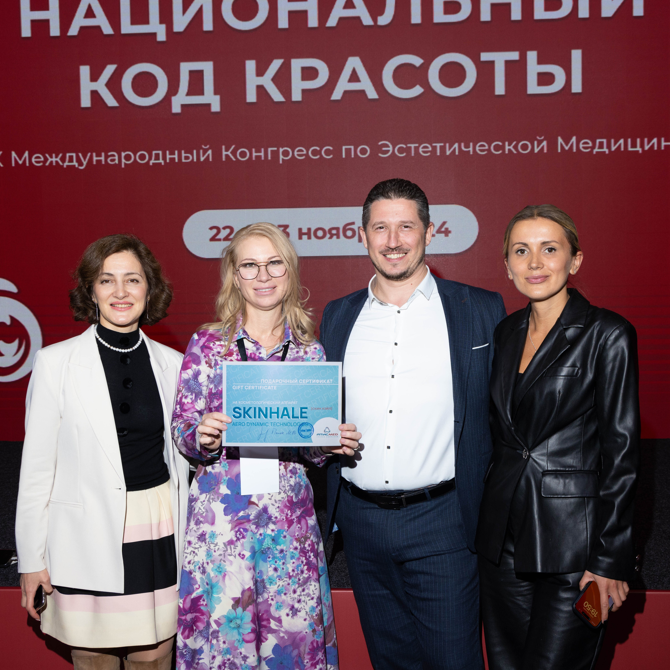 НАГРАЖДЕНИЕ