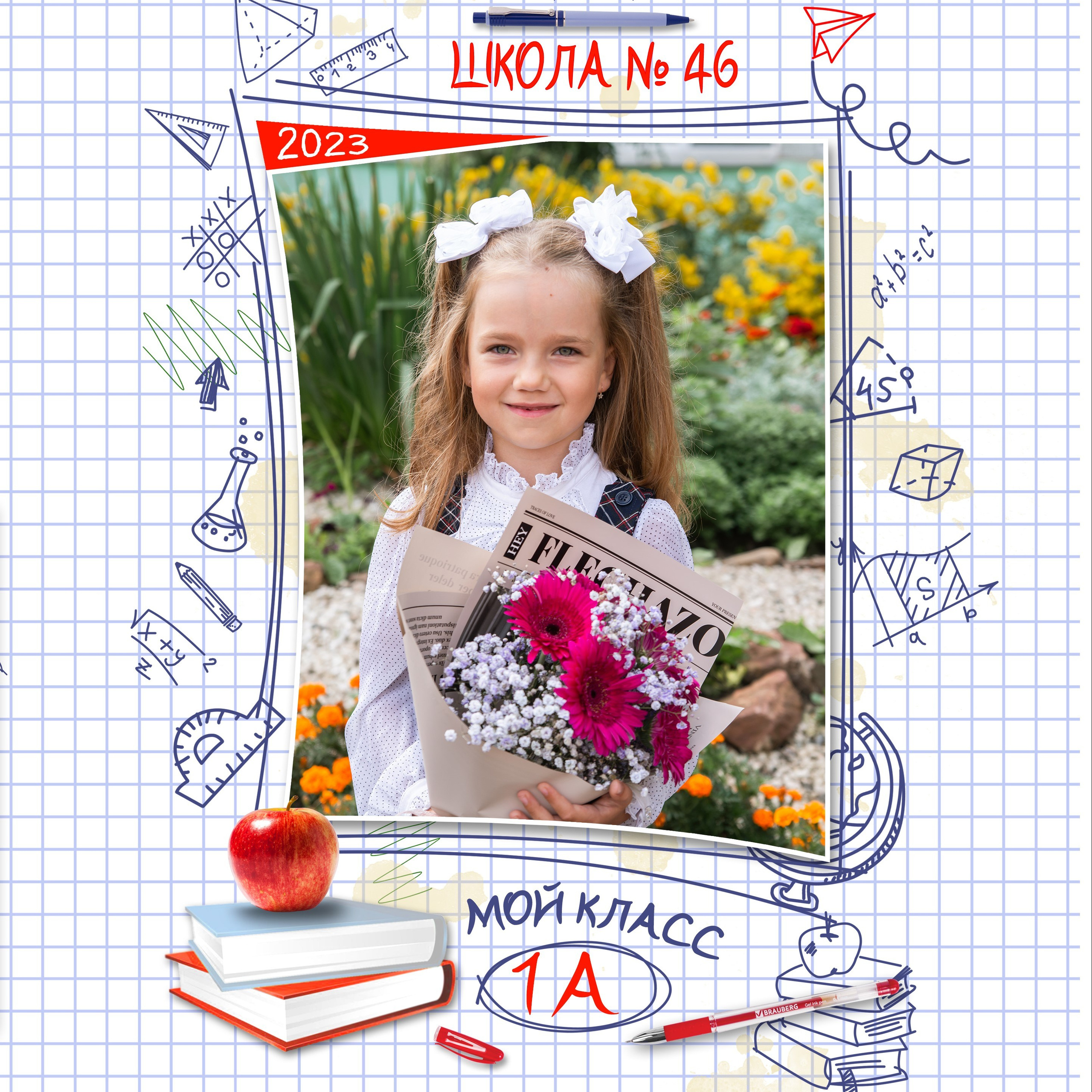 Первоклассник. Тетрадка.