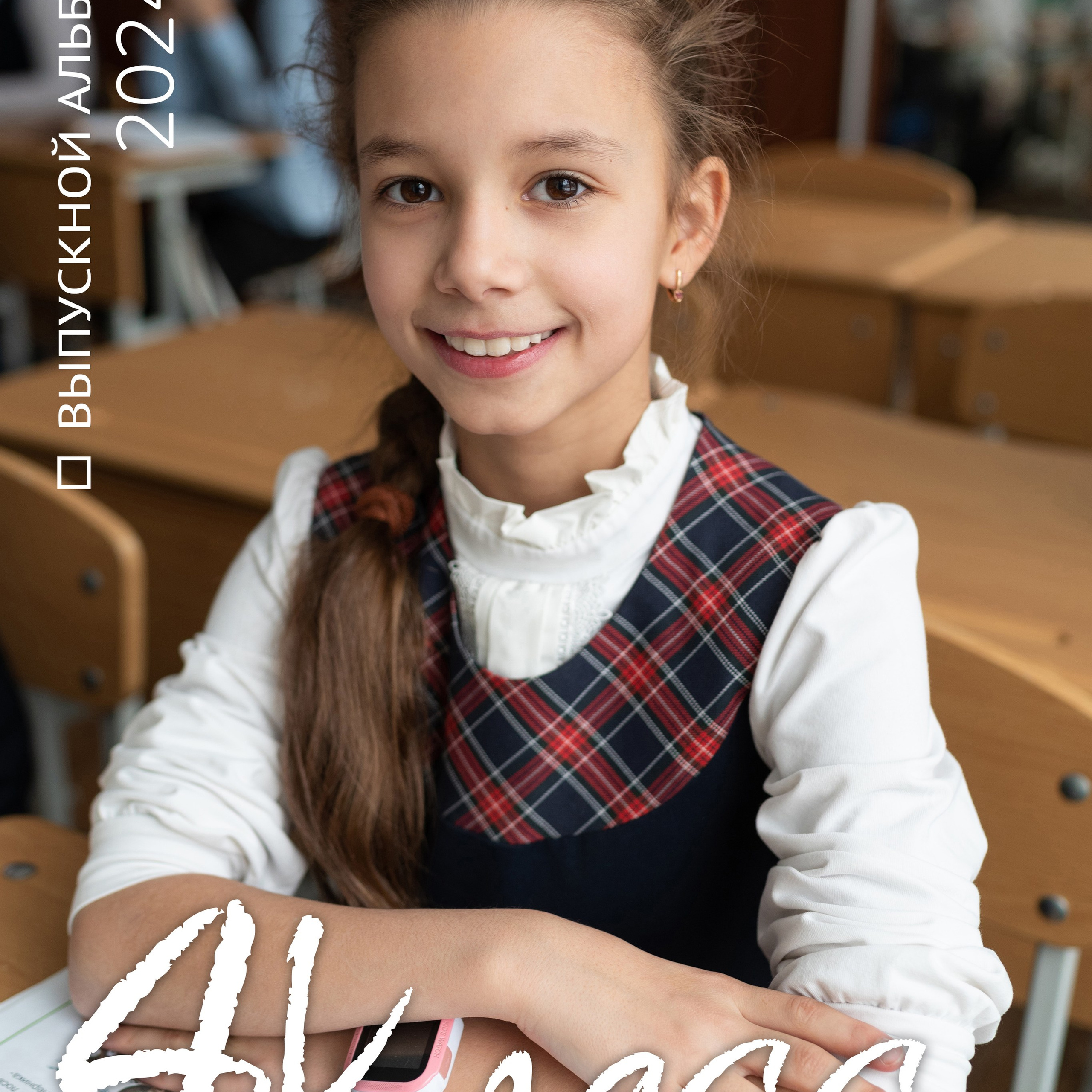 Классический