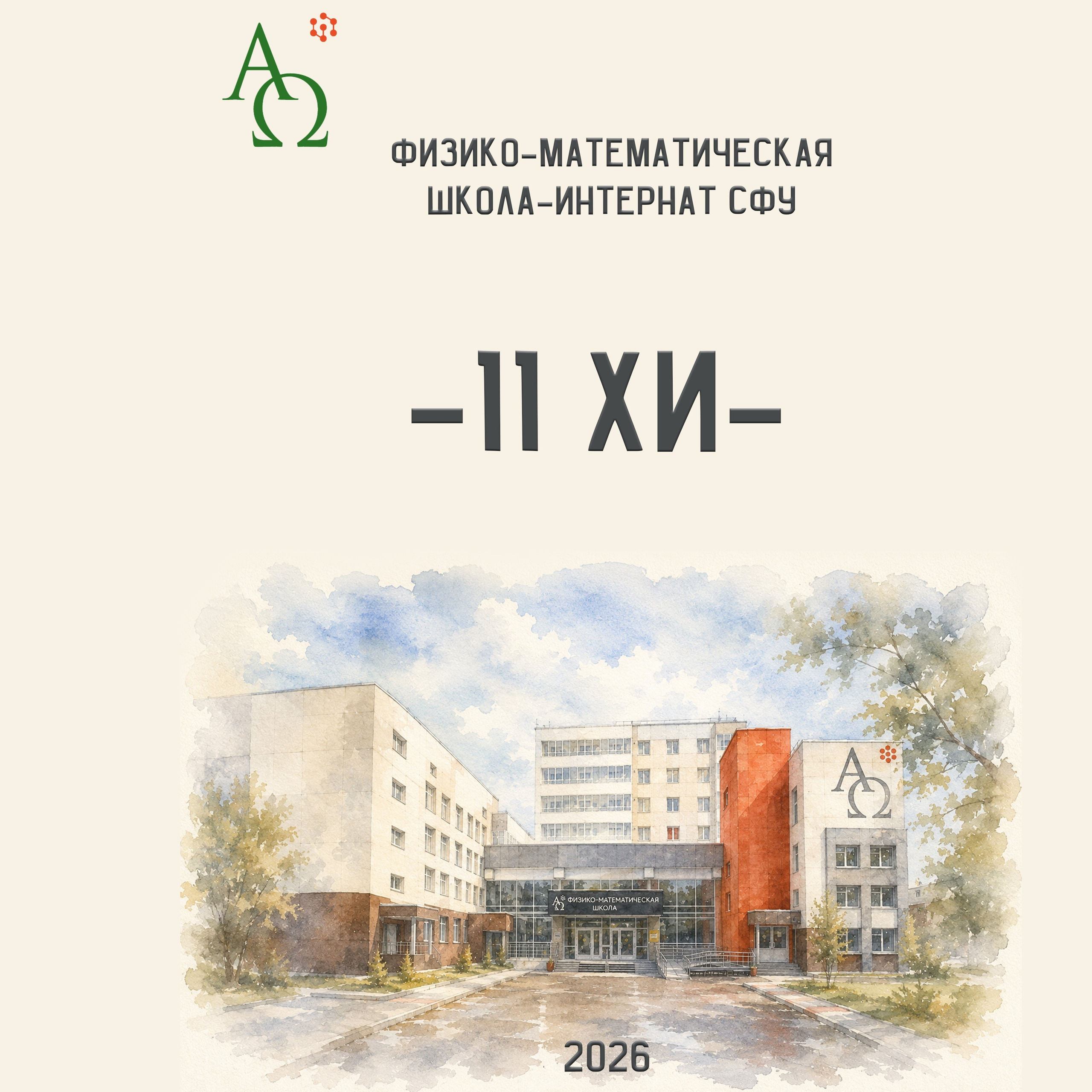 Большой альбом Акварель