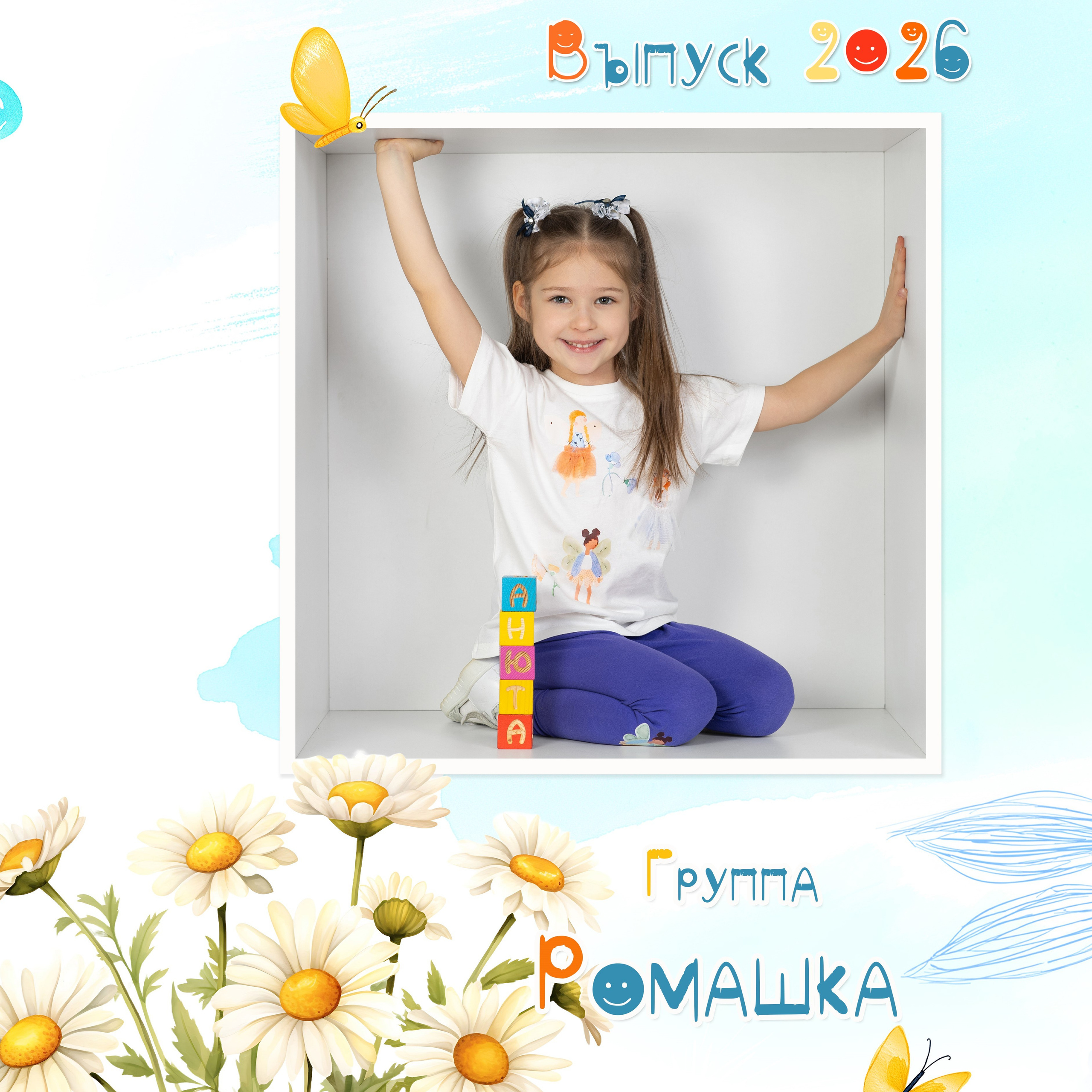 Фотоальбом Кубы Ромашка