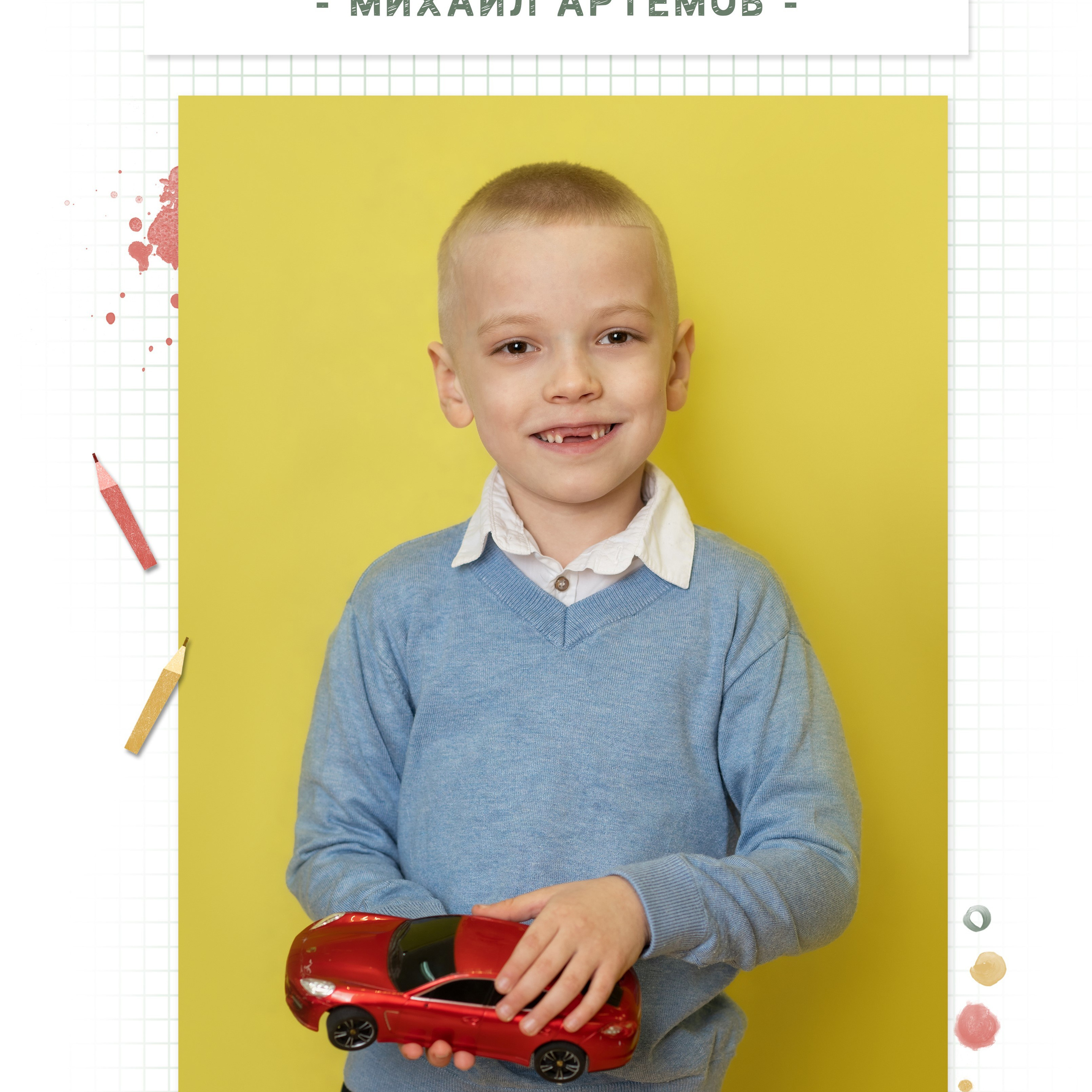 Выпускной альбом 040