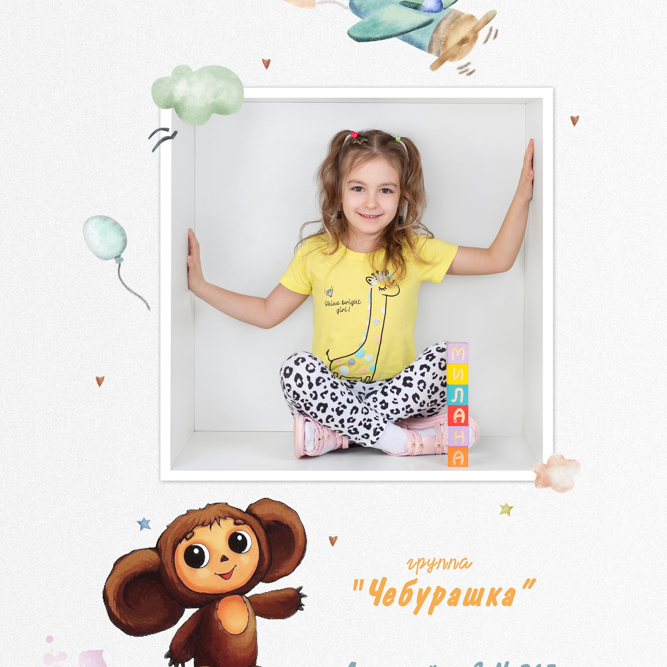 Фотоальбом Зверята