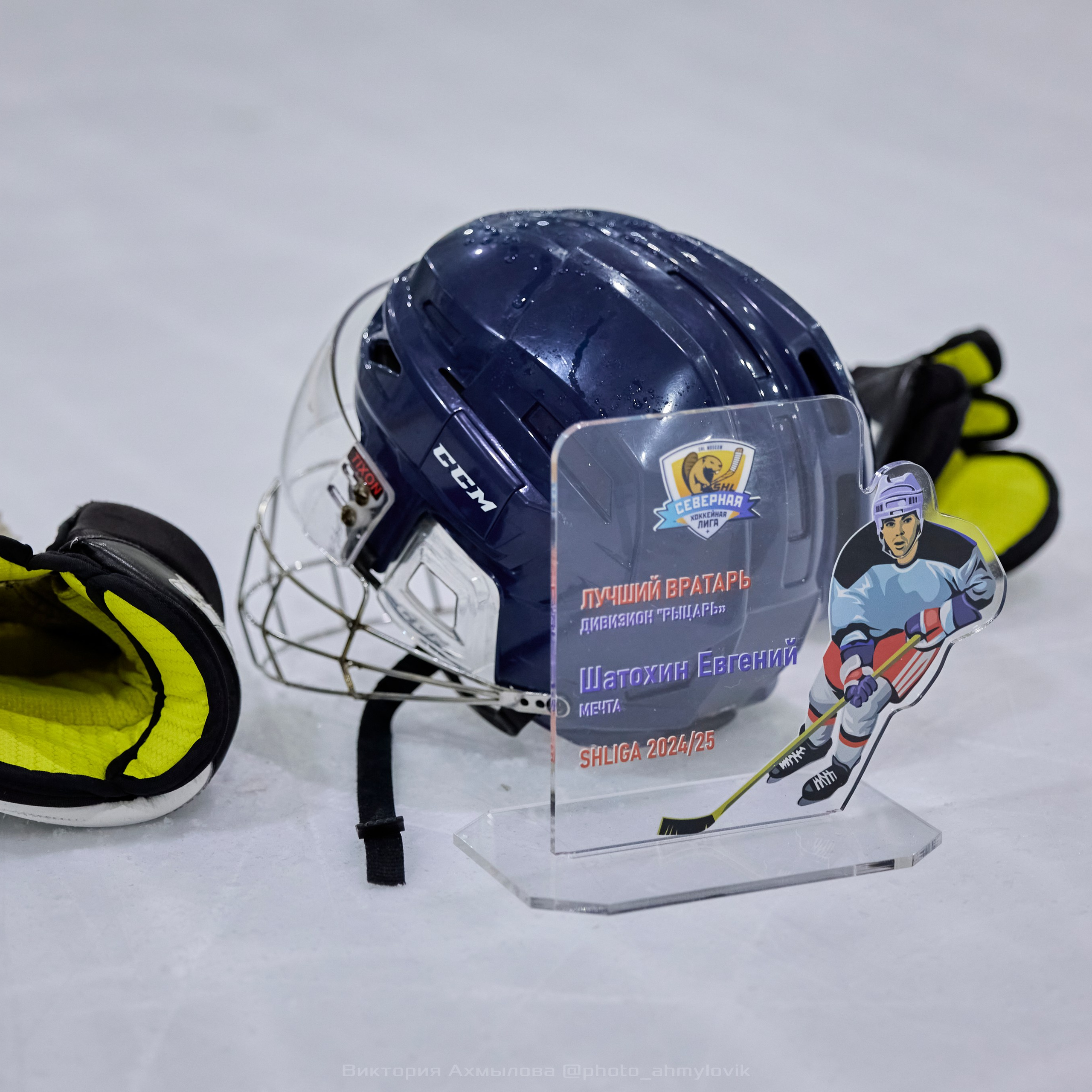 27.04.2025 Северная хоккейная лига. Финал Play-off дивизион Рыцарь