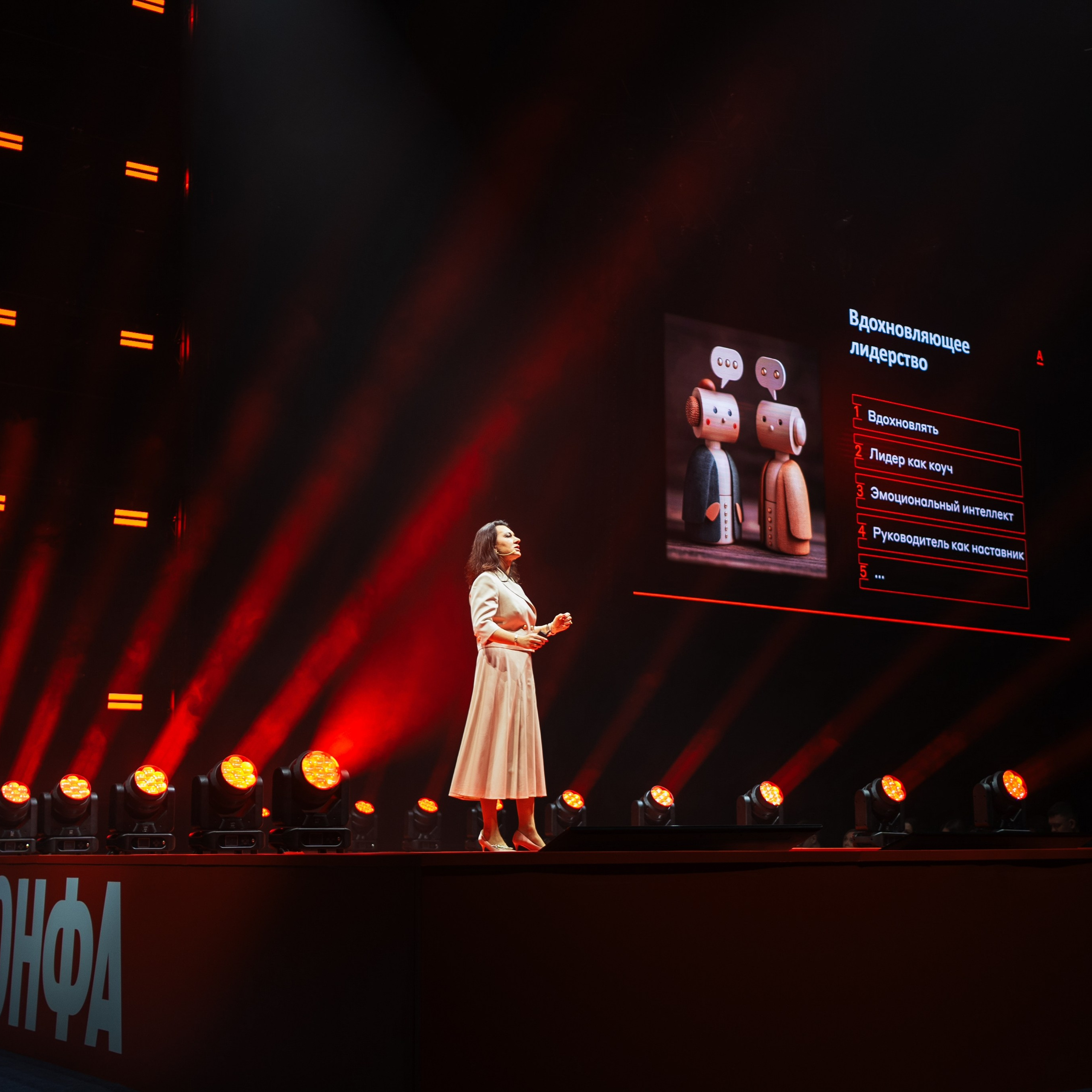 АльфаКонфа