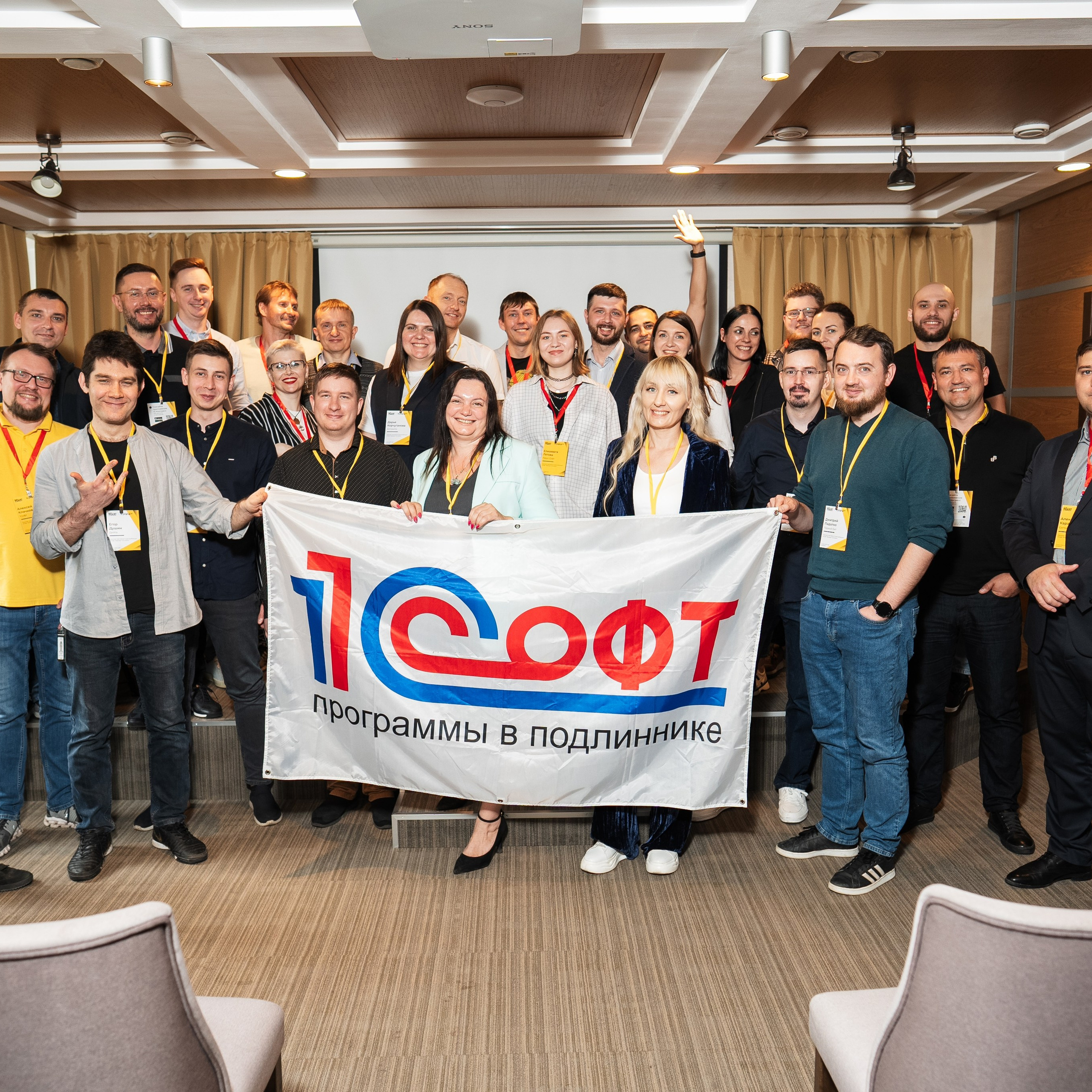 Конференция | 1С