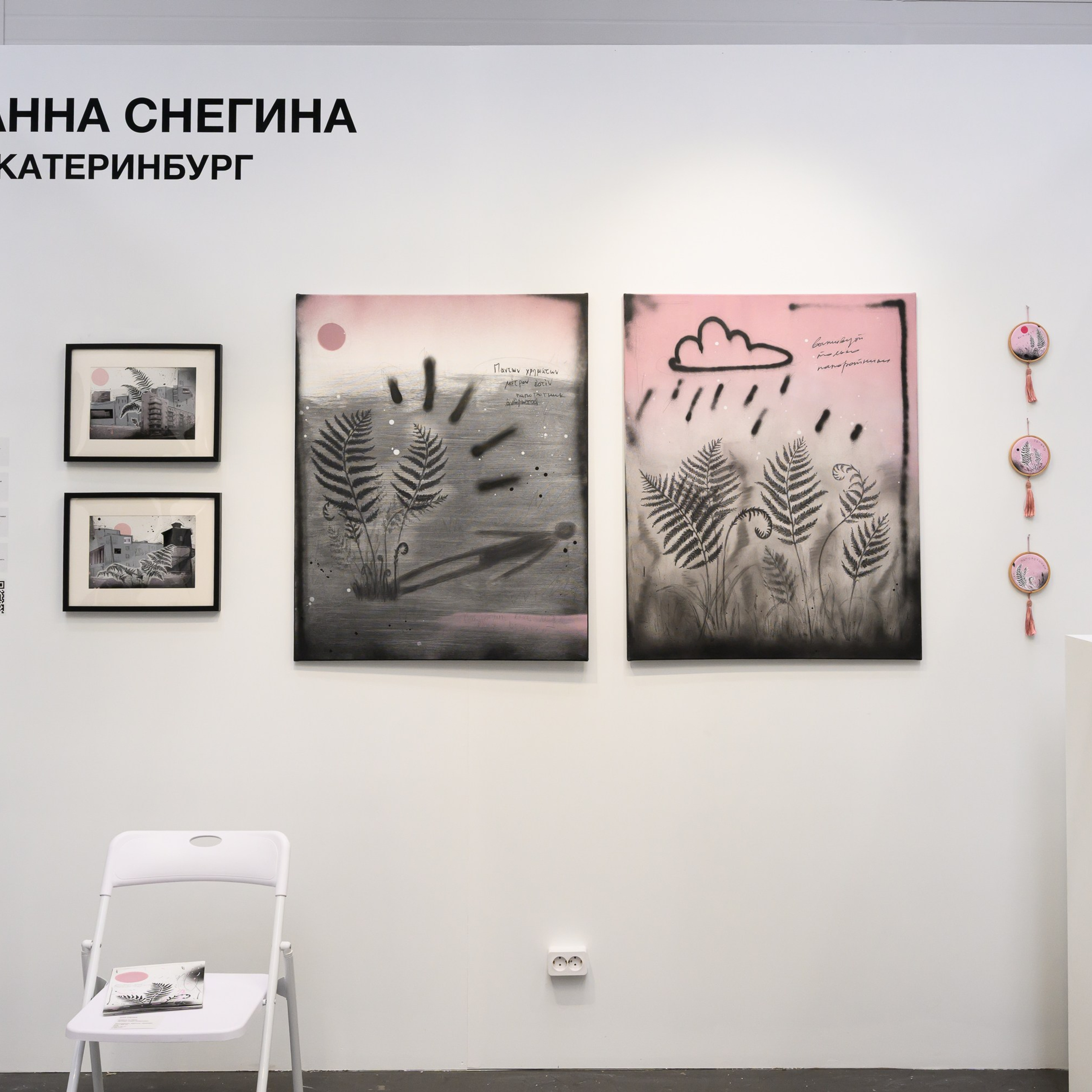 Пресс-конференция НЕ ТЕМНО. Artist Anna Snegina Художница Анна Снегина