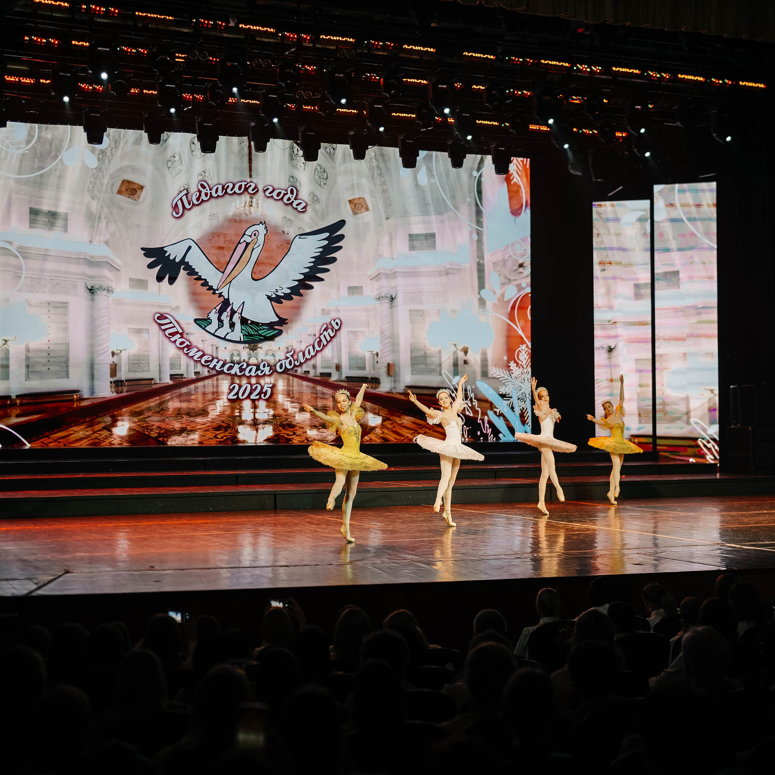 «Педагог года Тюменской области 2025». EGOROV PRODUCTION