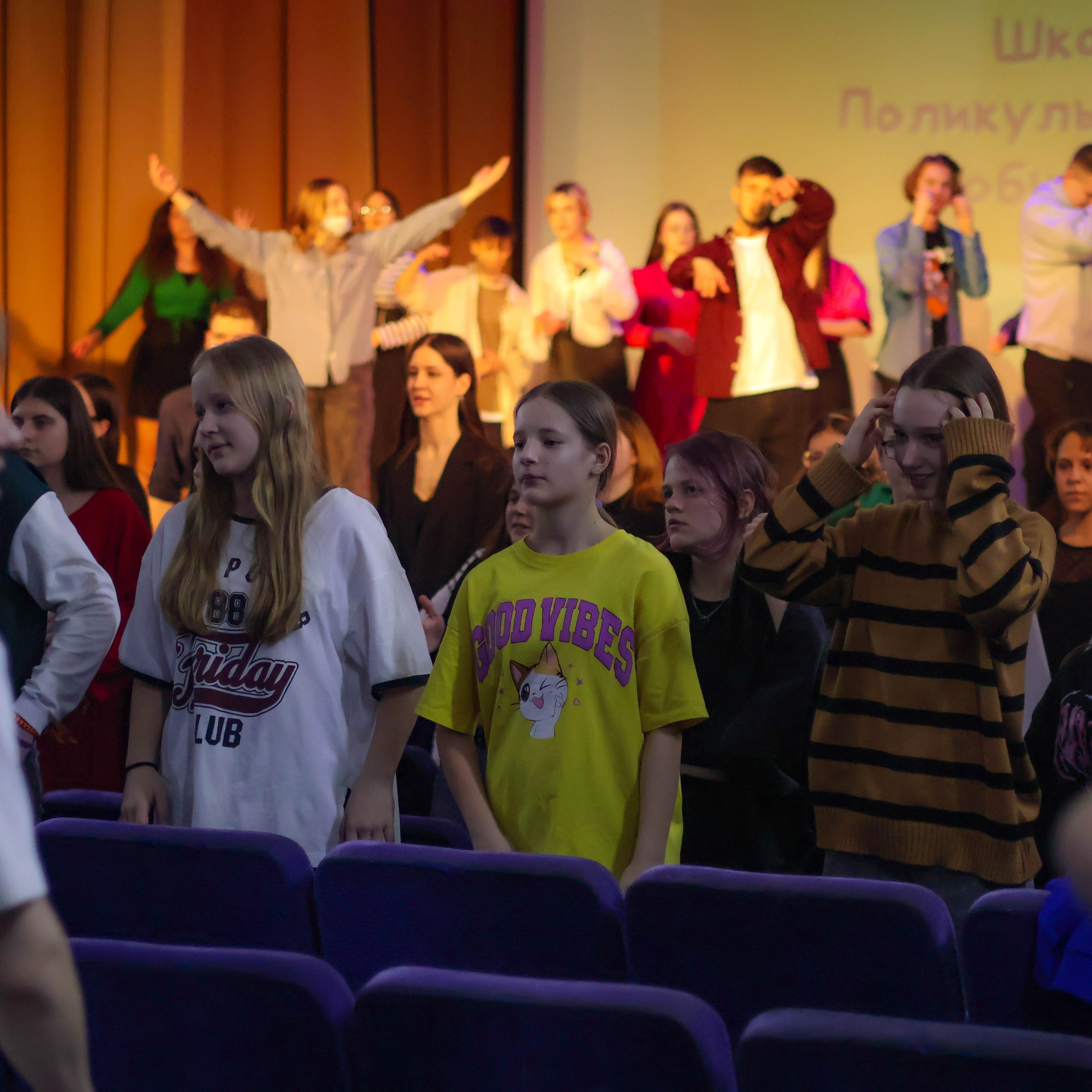 «Школа поликультурного общения». EGOROV PRODUCTION