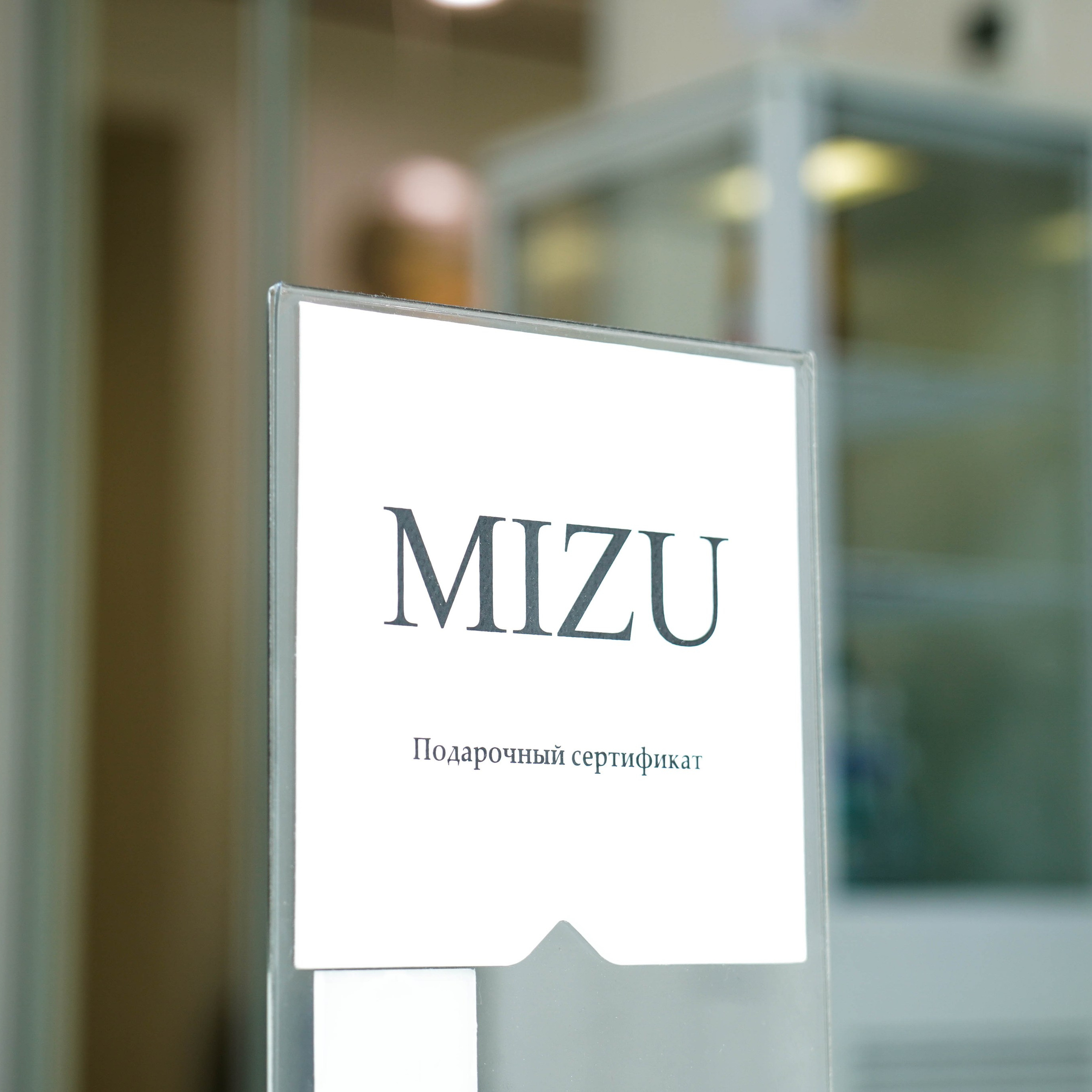 Салон красоты «MIZU». EGOROV PRODUCTION