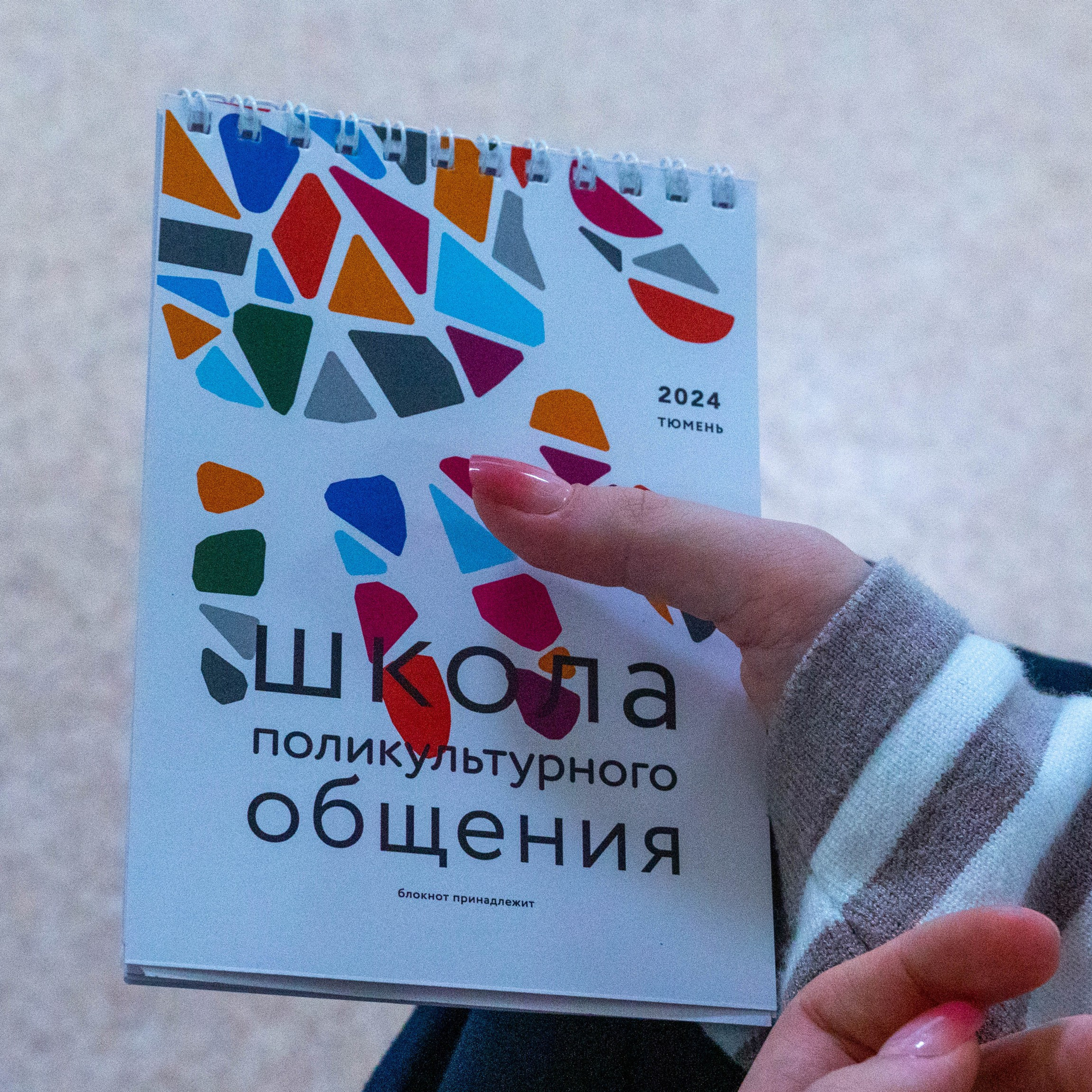 «Школа поликультурного общения». EGOROV PRODUCTION