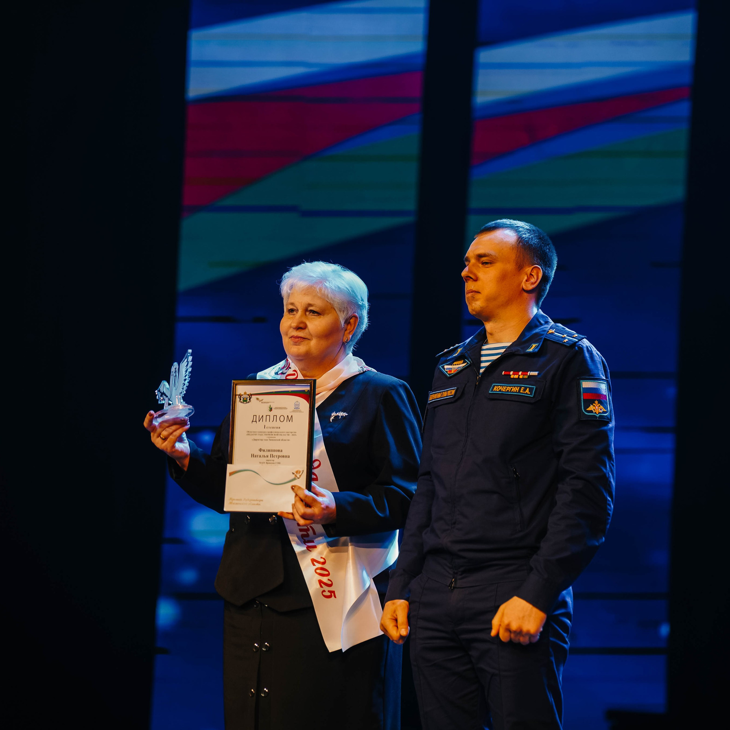 «Педагог года Тюменской области 2025». EGOROV PRODUCTION