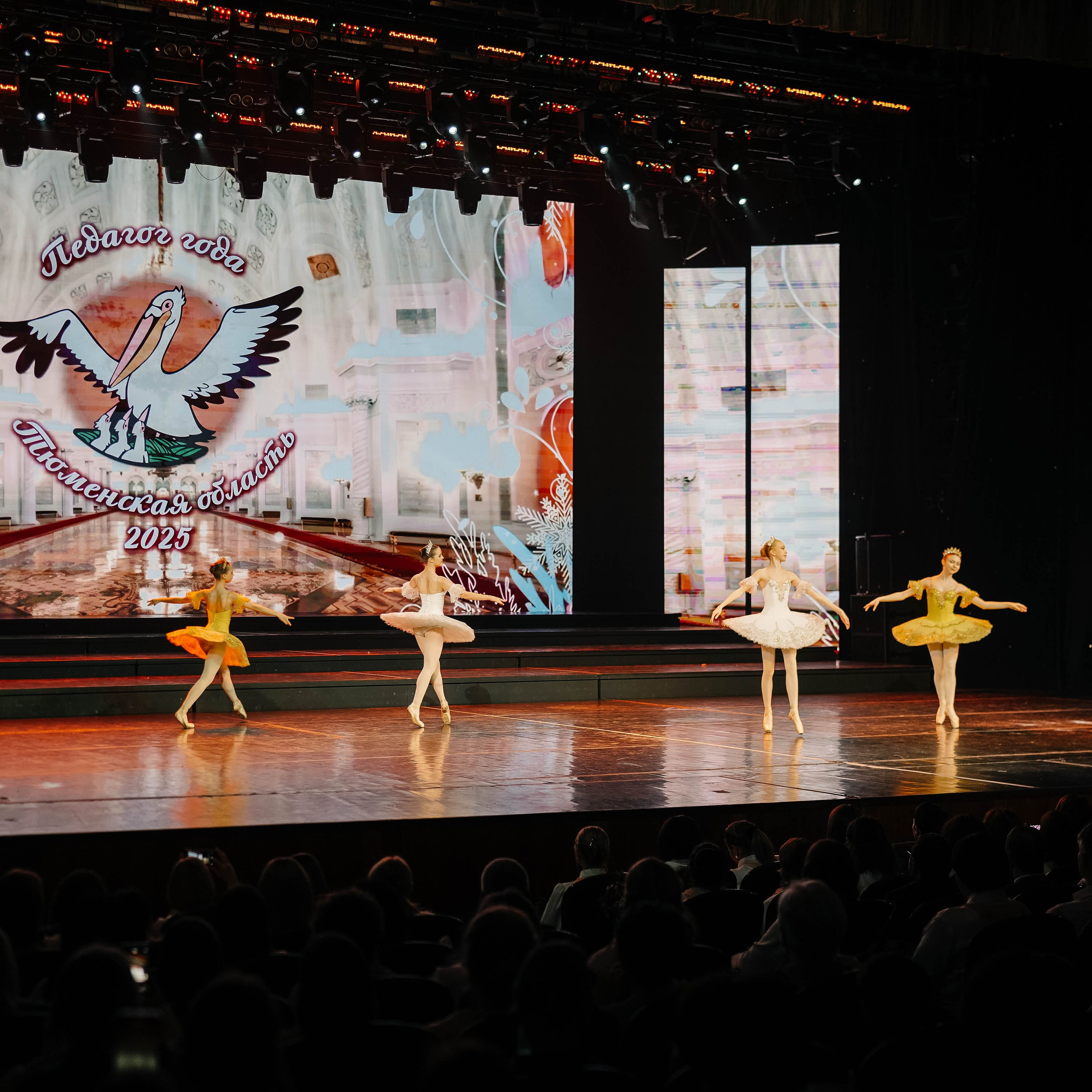 «Педагог года Тюменской области 2025». EGOROV PRODUCTION