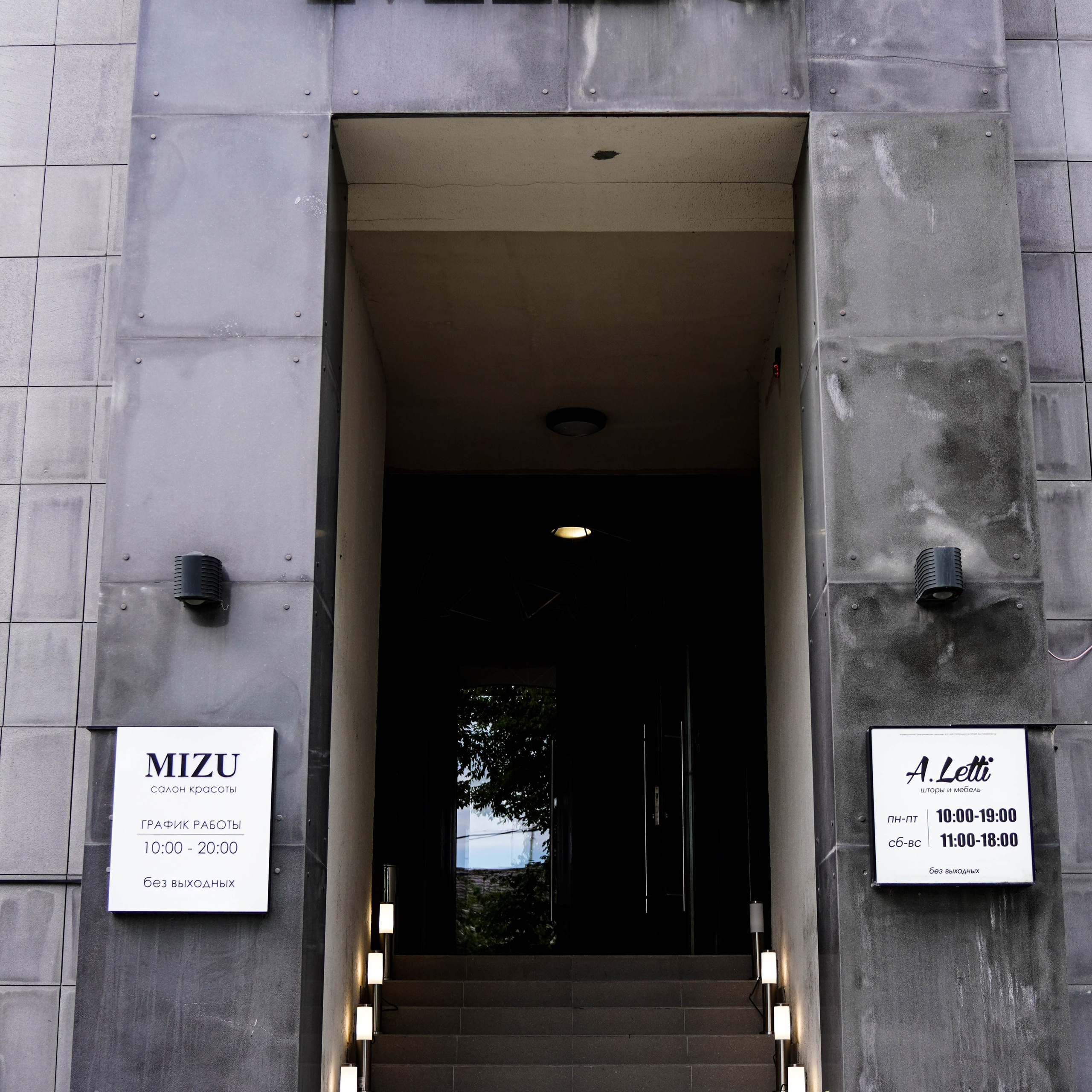 Салон красоты «MIZU». EGOROV PRODUCTION