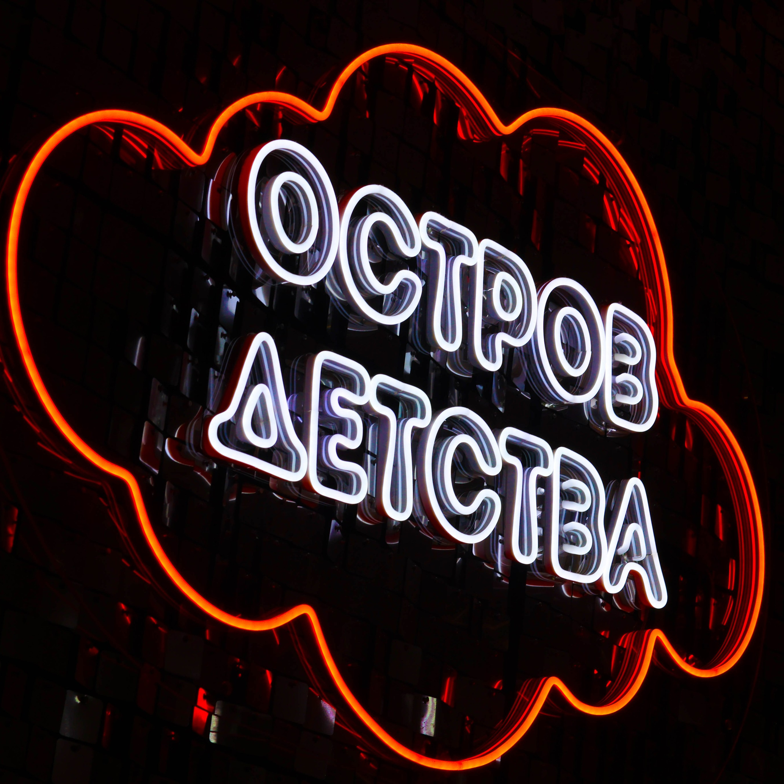 «Школа поликультурного общения». EGOROV PRODUCTION