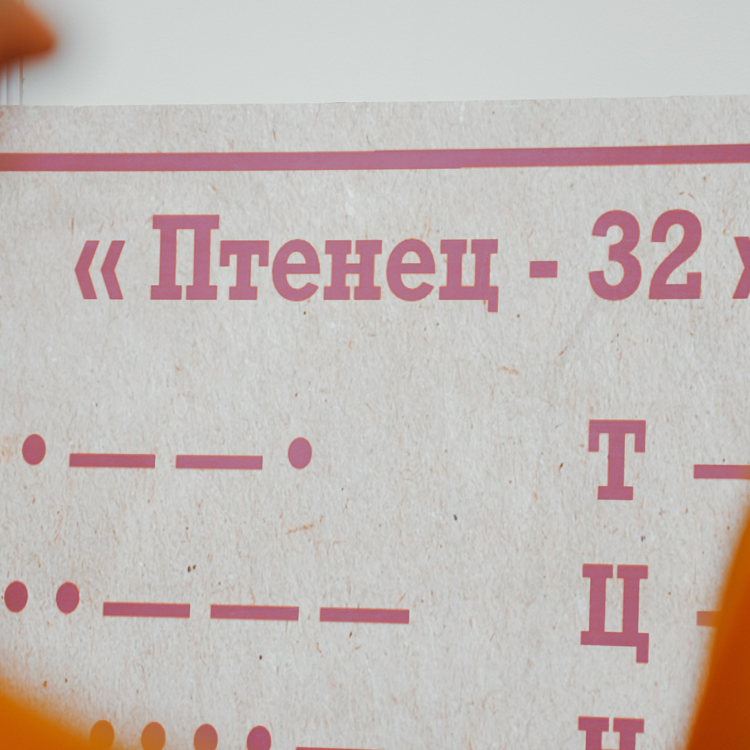 Фестиваль детских и юношеских радиопрограмм «Птенец-2025». EGOROV PRODUCTION