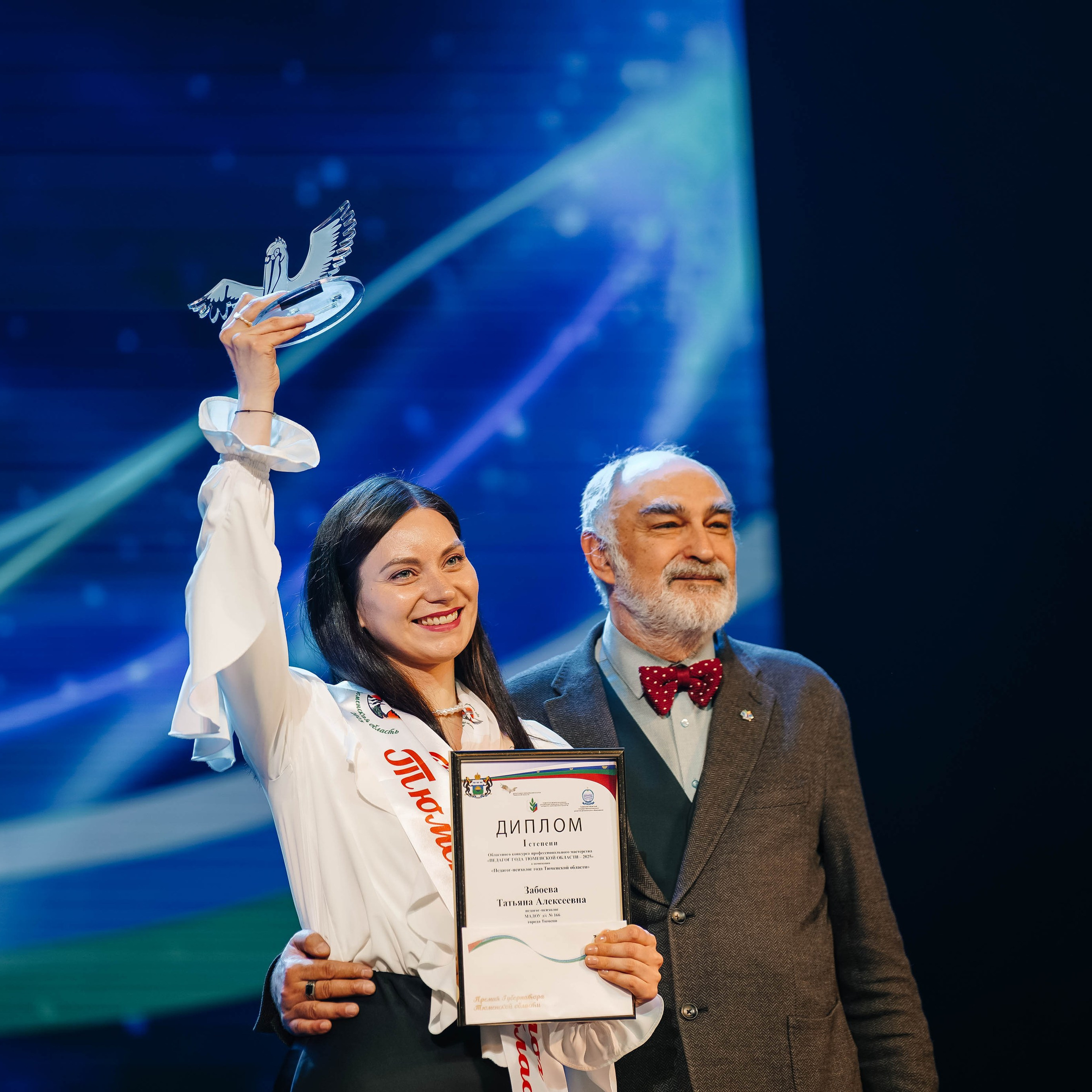 «Педагог года Тюменской области 2025». EGOROV PRODUCTION