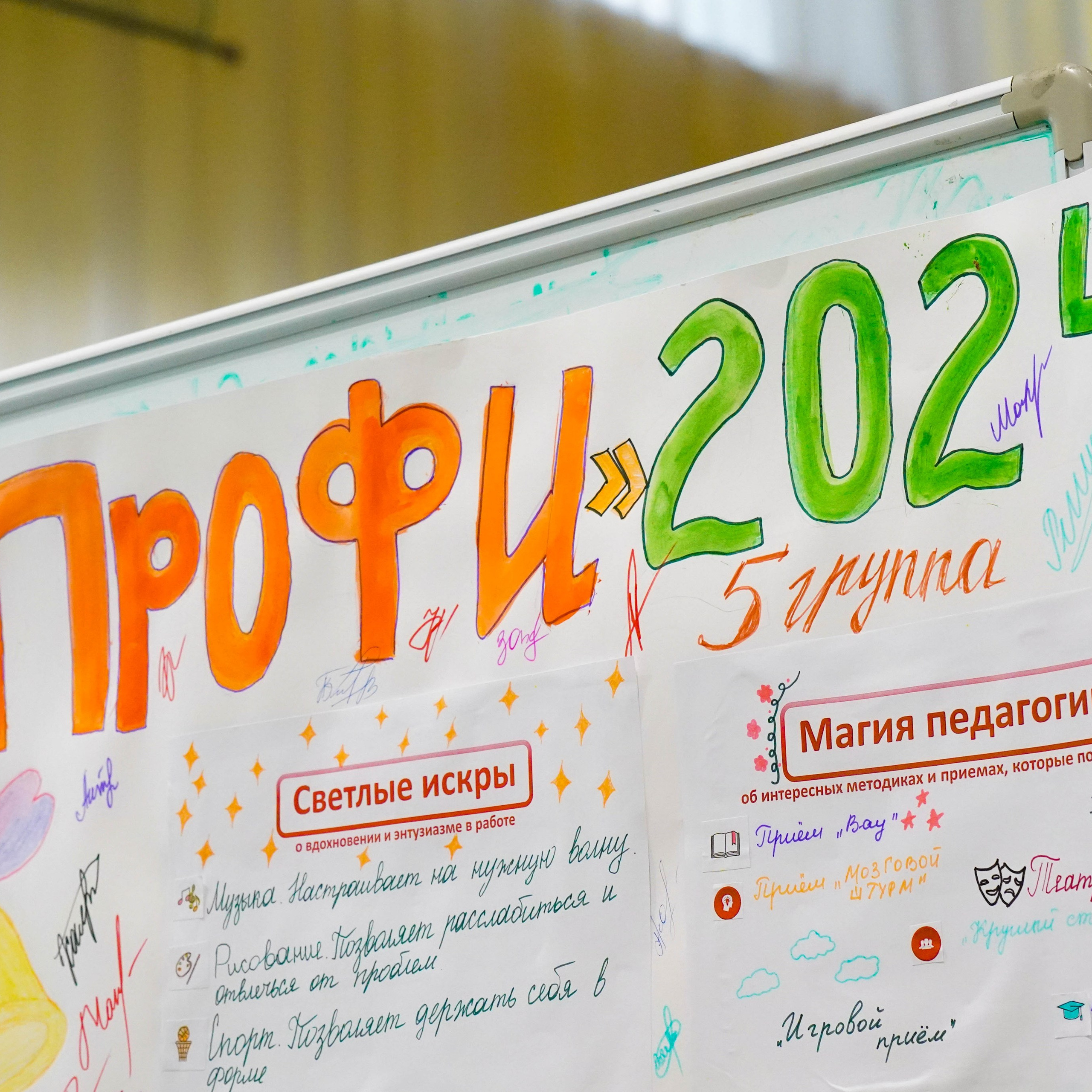 «Факультет педагогических профессий». EGOROV PRODUCTION