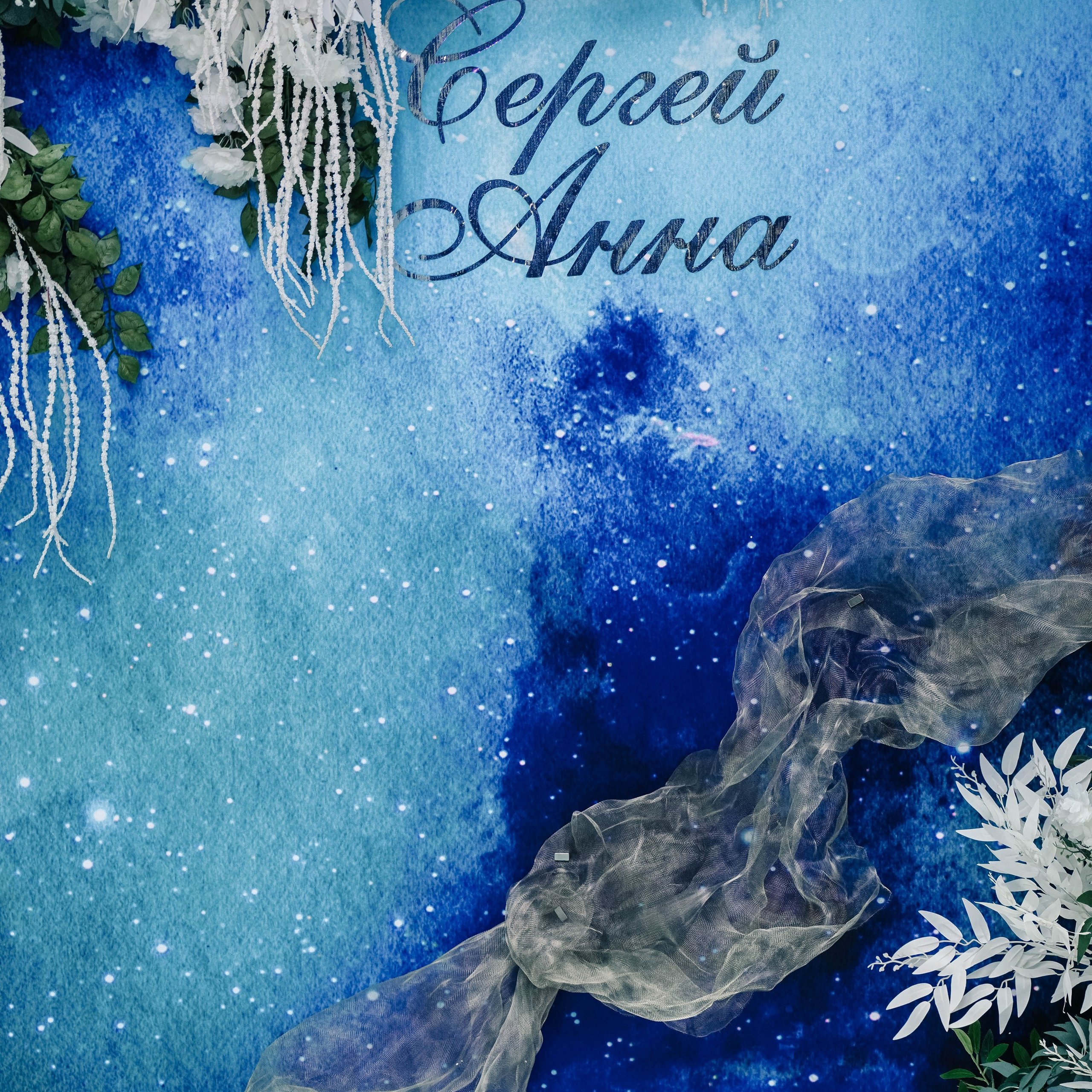 Сергей&Анна | 22.08.2024. EGOROV PRODUCTION