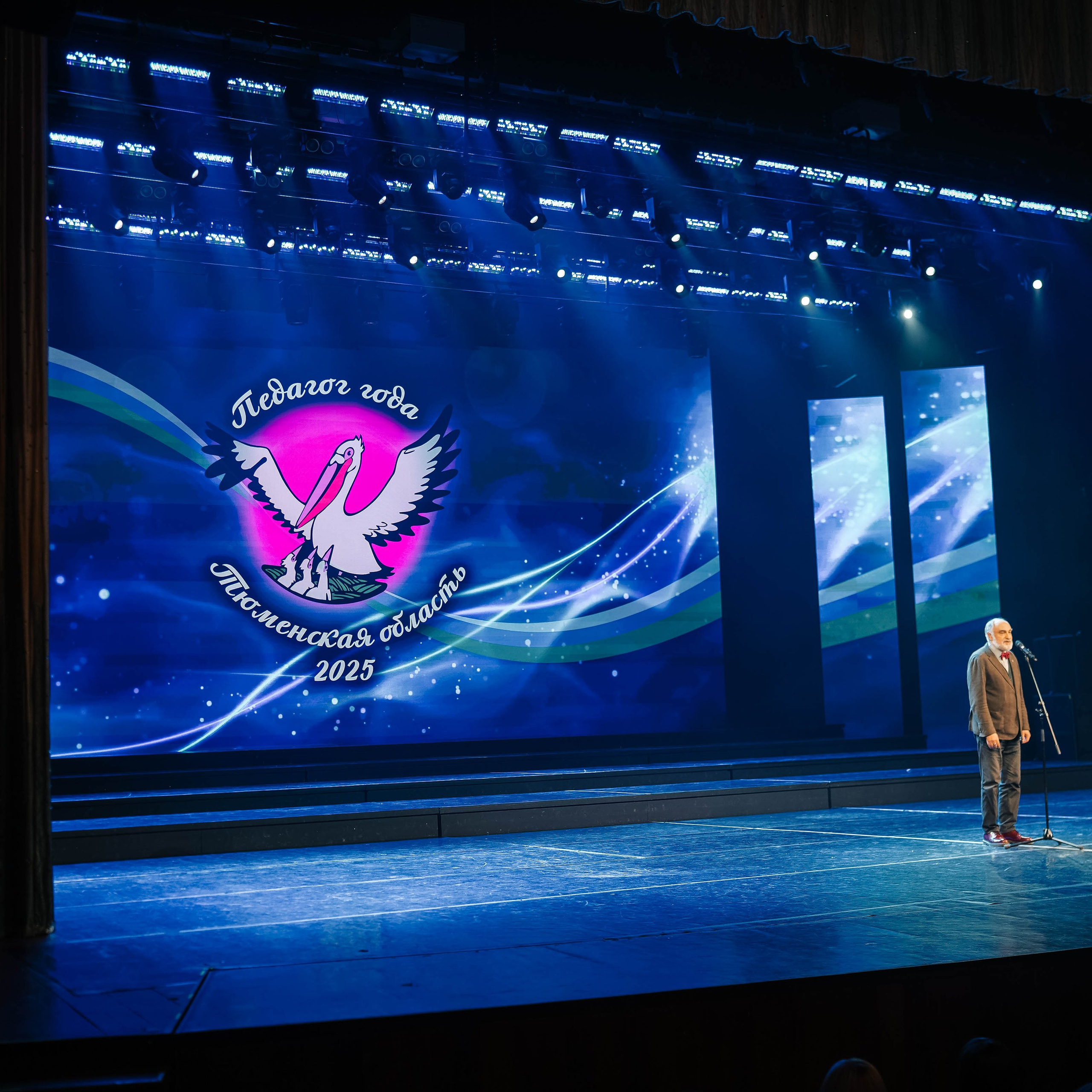 «Педагог года Тюменской области 2025». EGOROV PRODUCTION