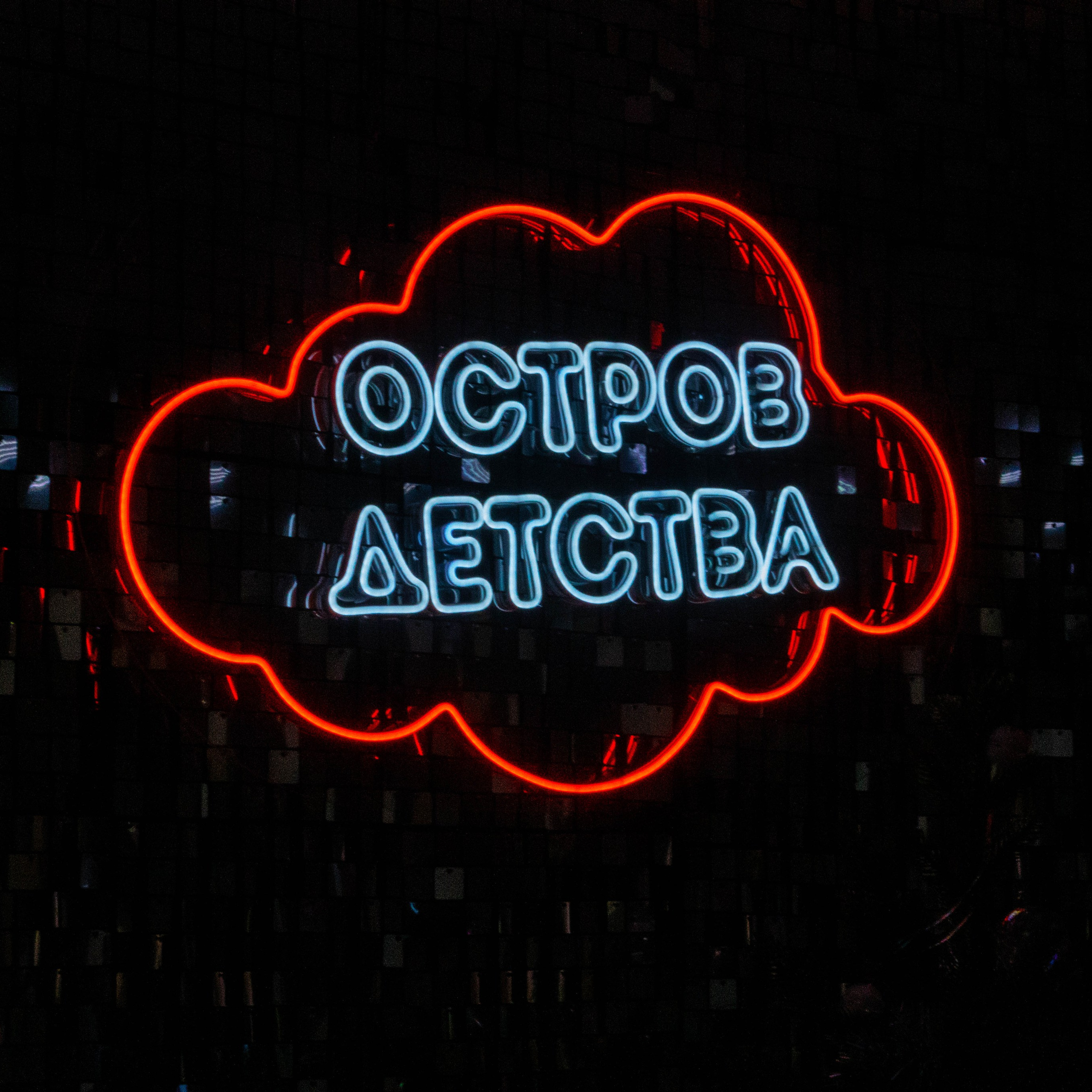 «Школа поликультурного общения». EGOROV PRODUCTION