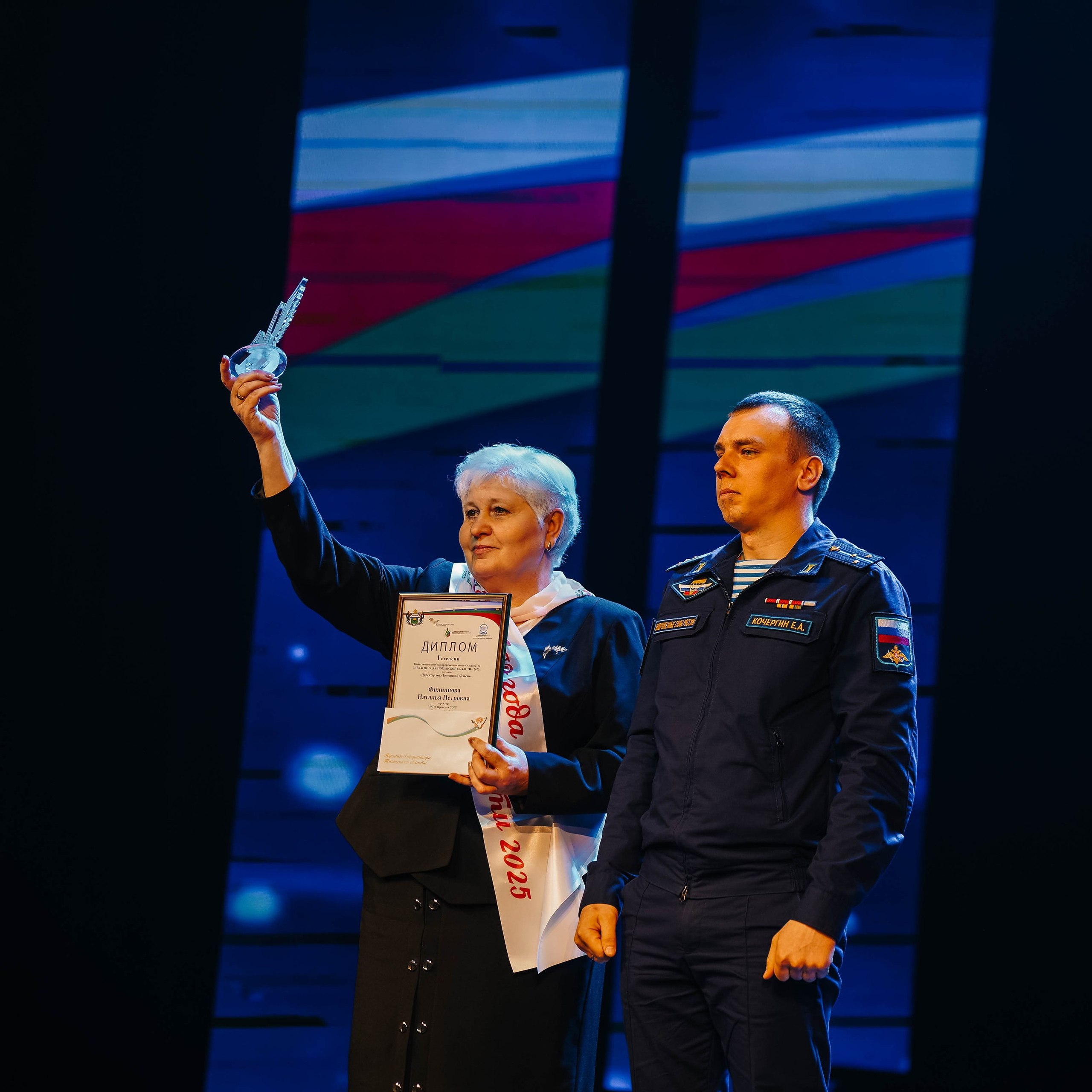 «Педагог года Тюменской области 2025». EGOROV PRODUCTION