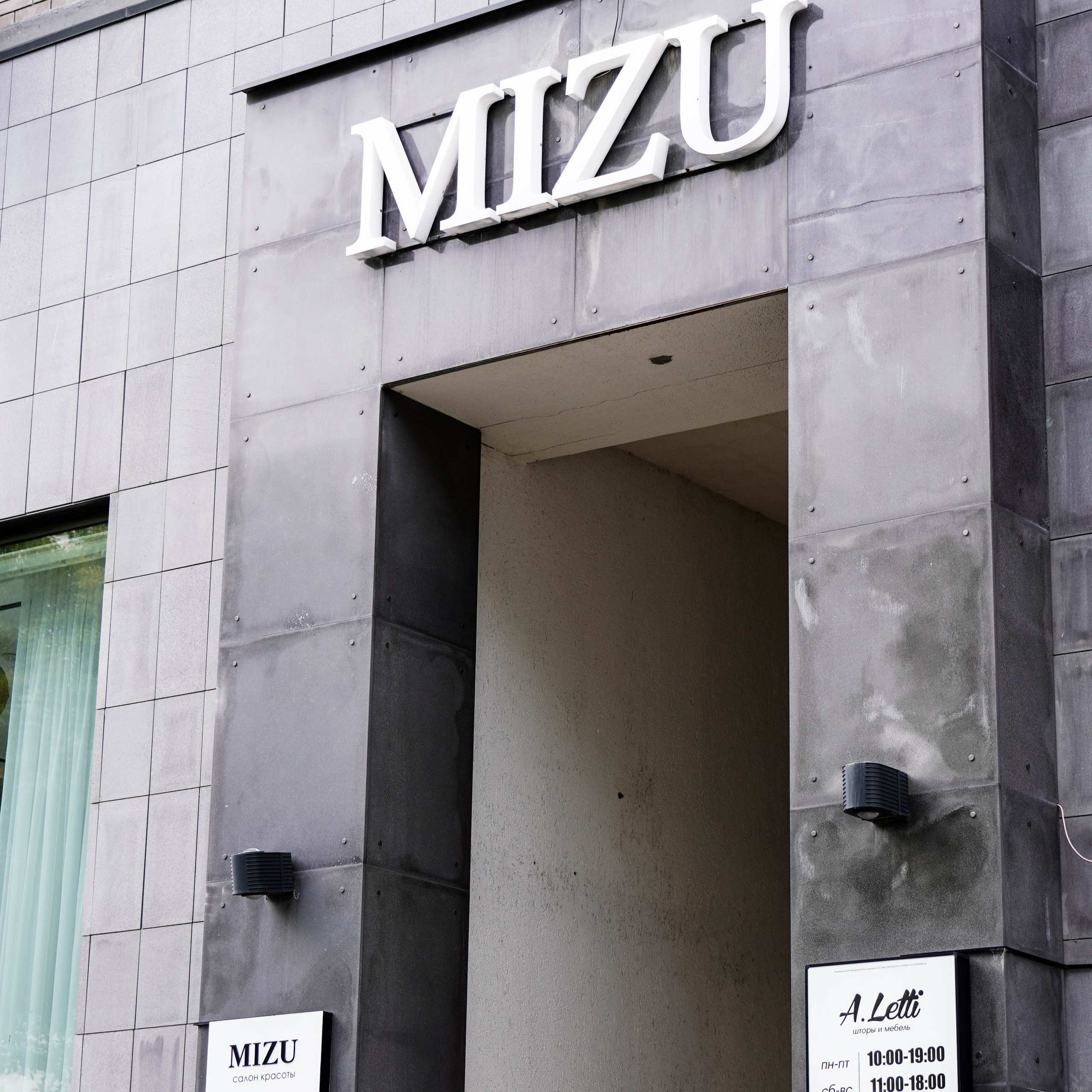 Салон красоты «MIZU». EGOROV PRODUCTION