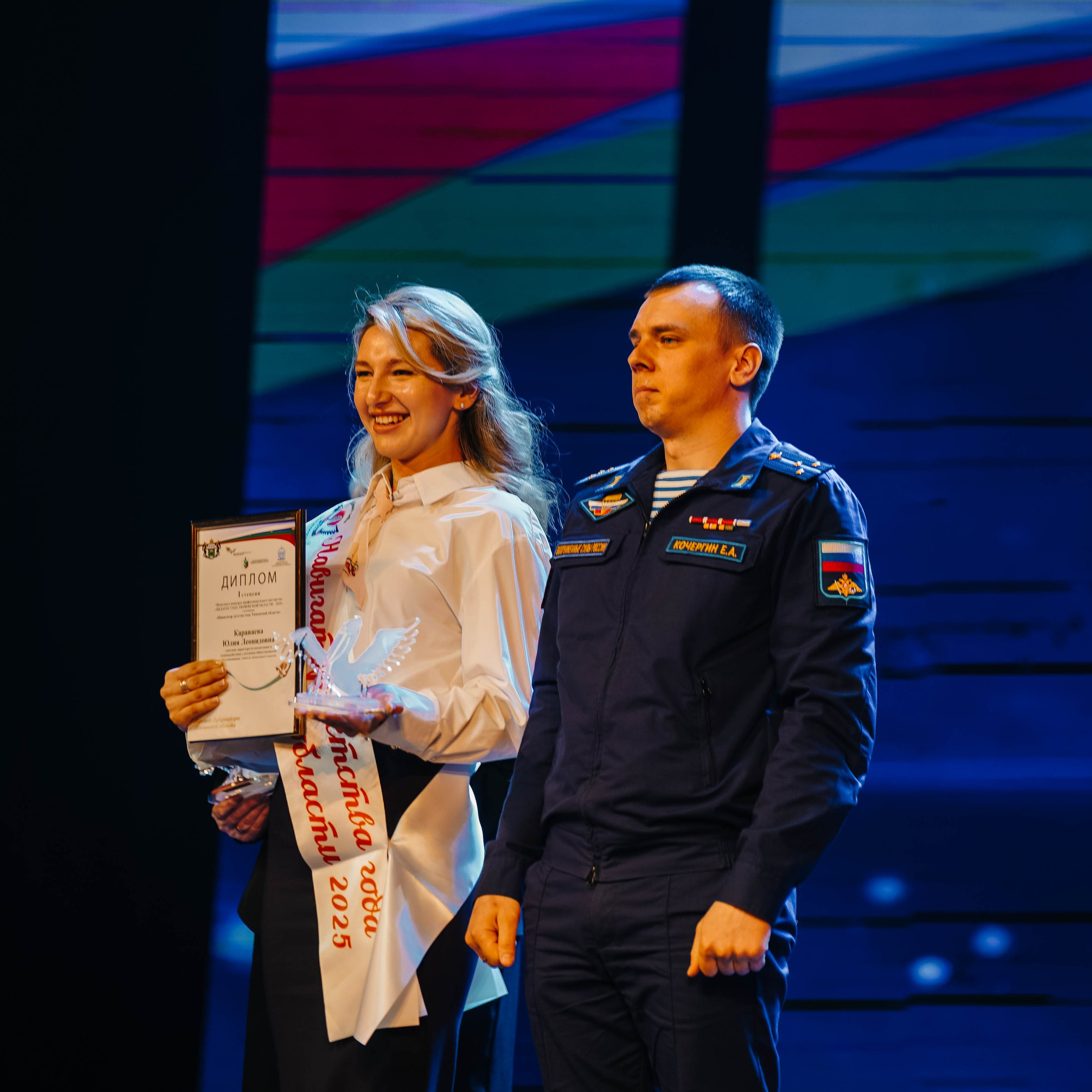 «Педагог года Тюменской области 2025». EGOROV PRODUCTION