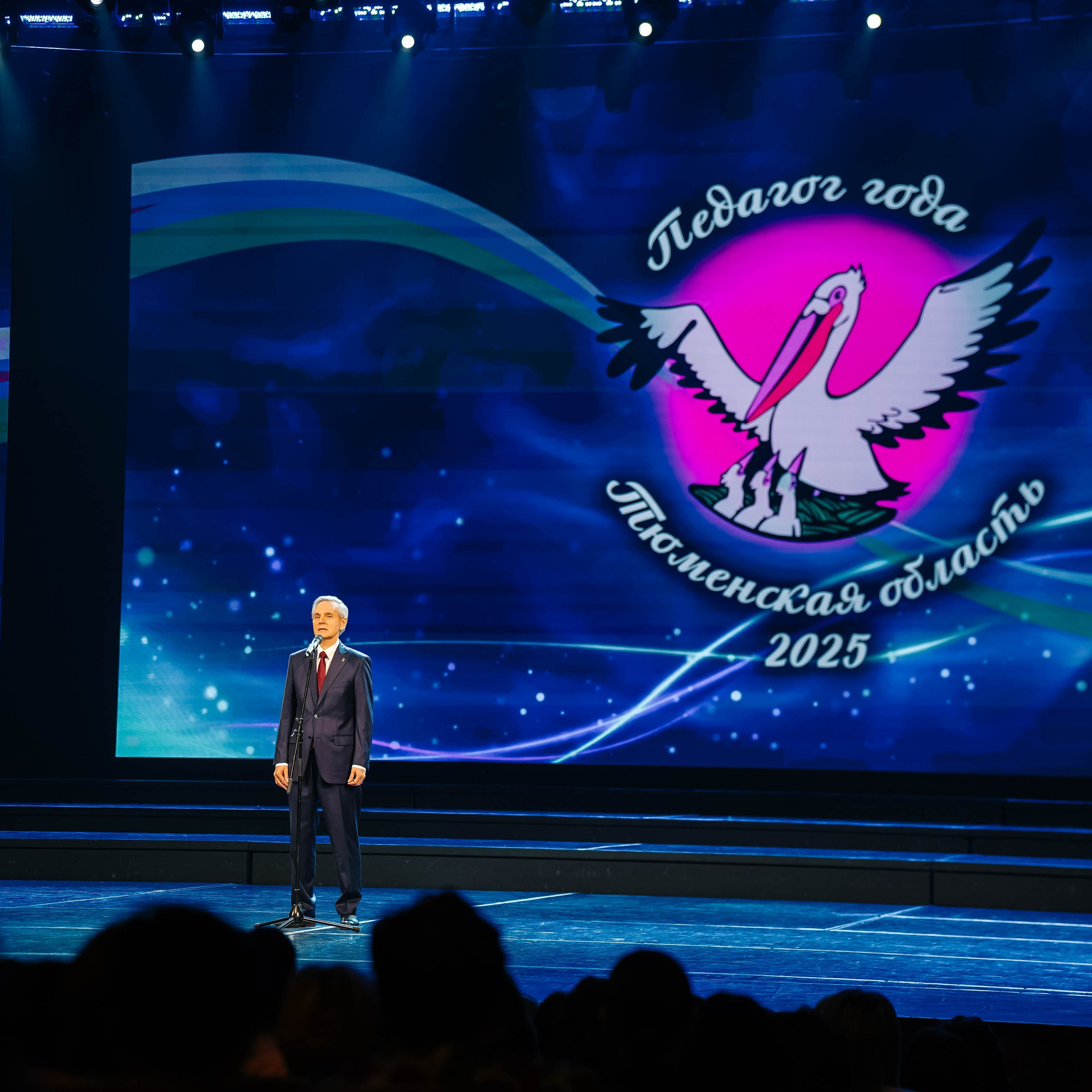 «Педагог года Тюменской области 2025». EGOROV PRODUCTION