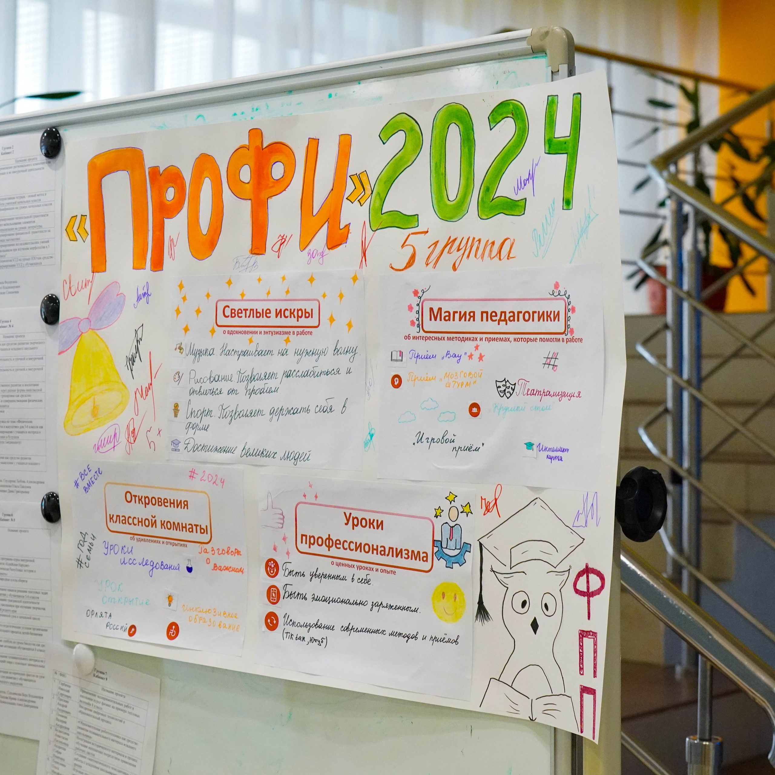 «Факультет педагогических профессий». EGOROV PRODUCTION