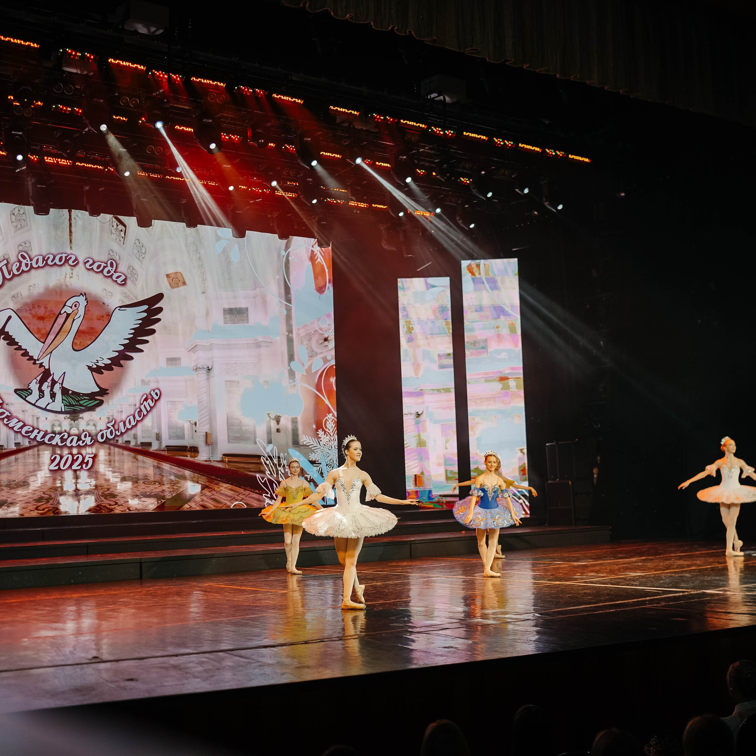 «Педагог года Тюменской области 2025». EGOROV PRODUCTION