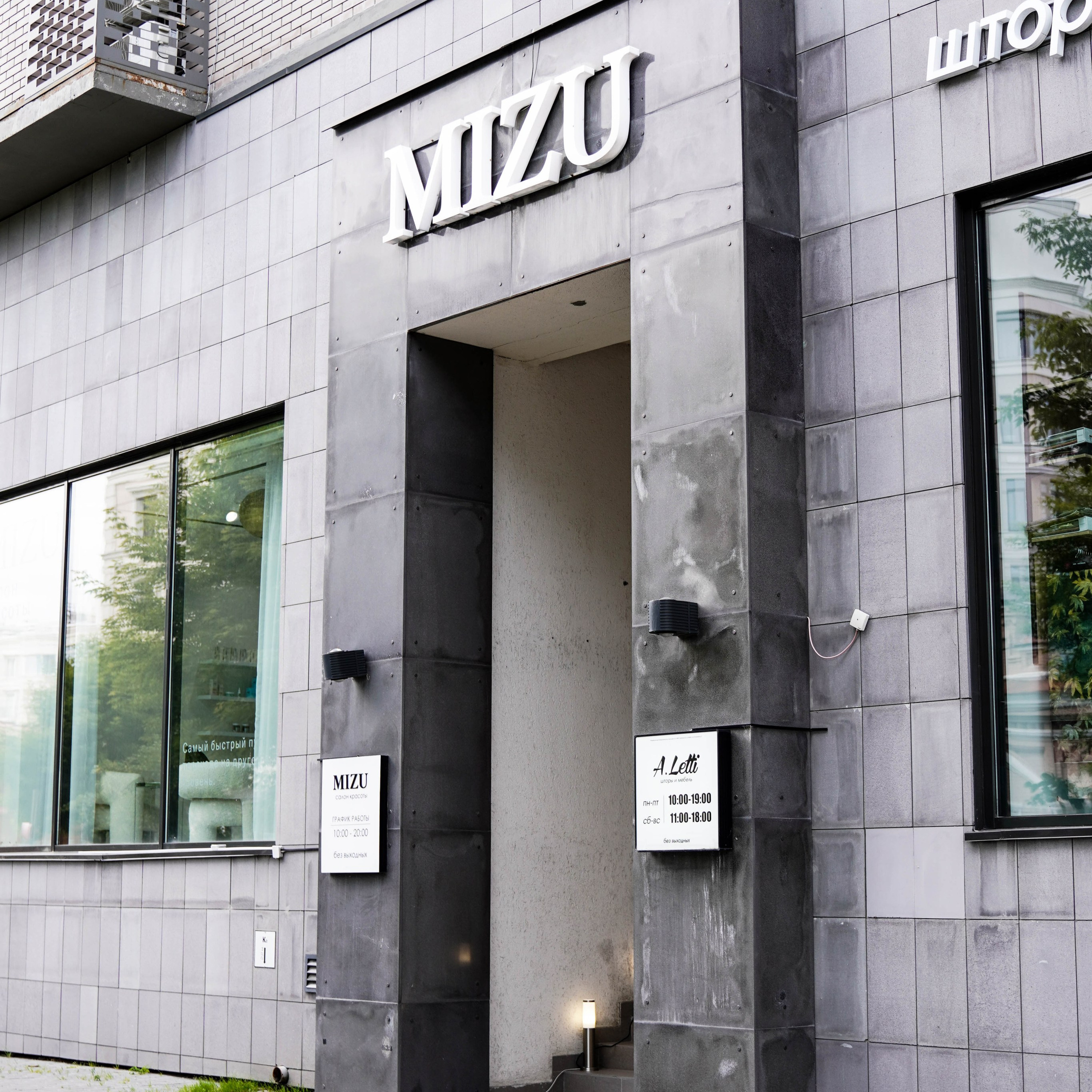 Салон красоты «MIZU». EGOROV PRODUCTION