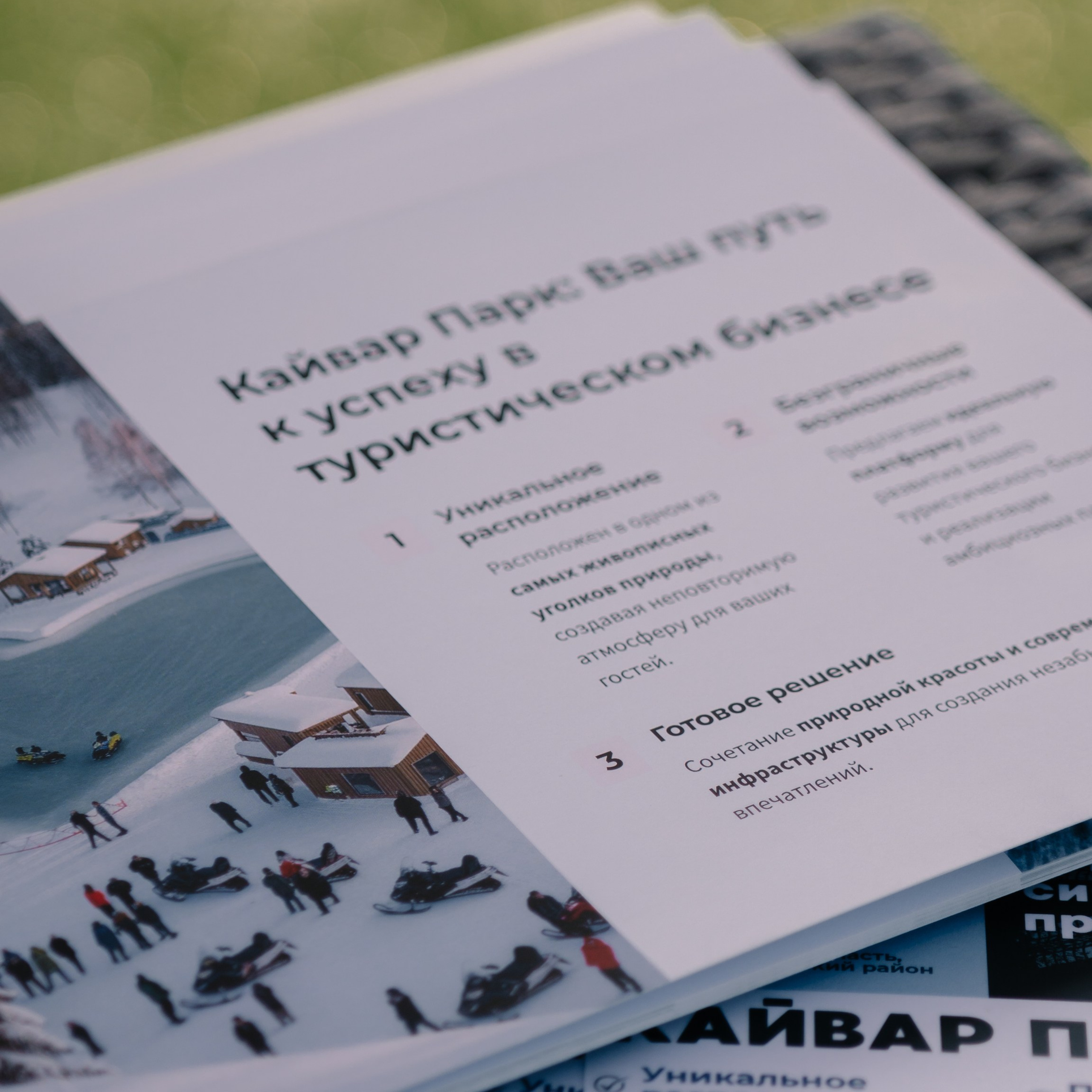 Бизнес-экскурсия. EGOROV PRODUCTION