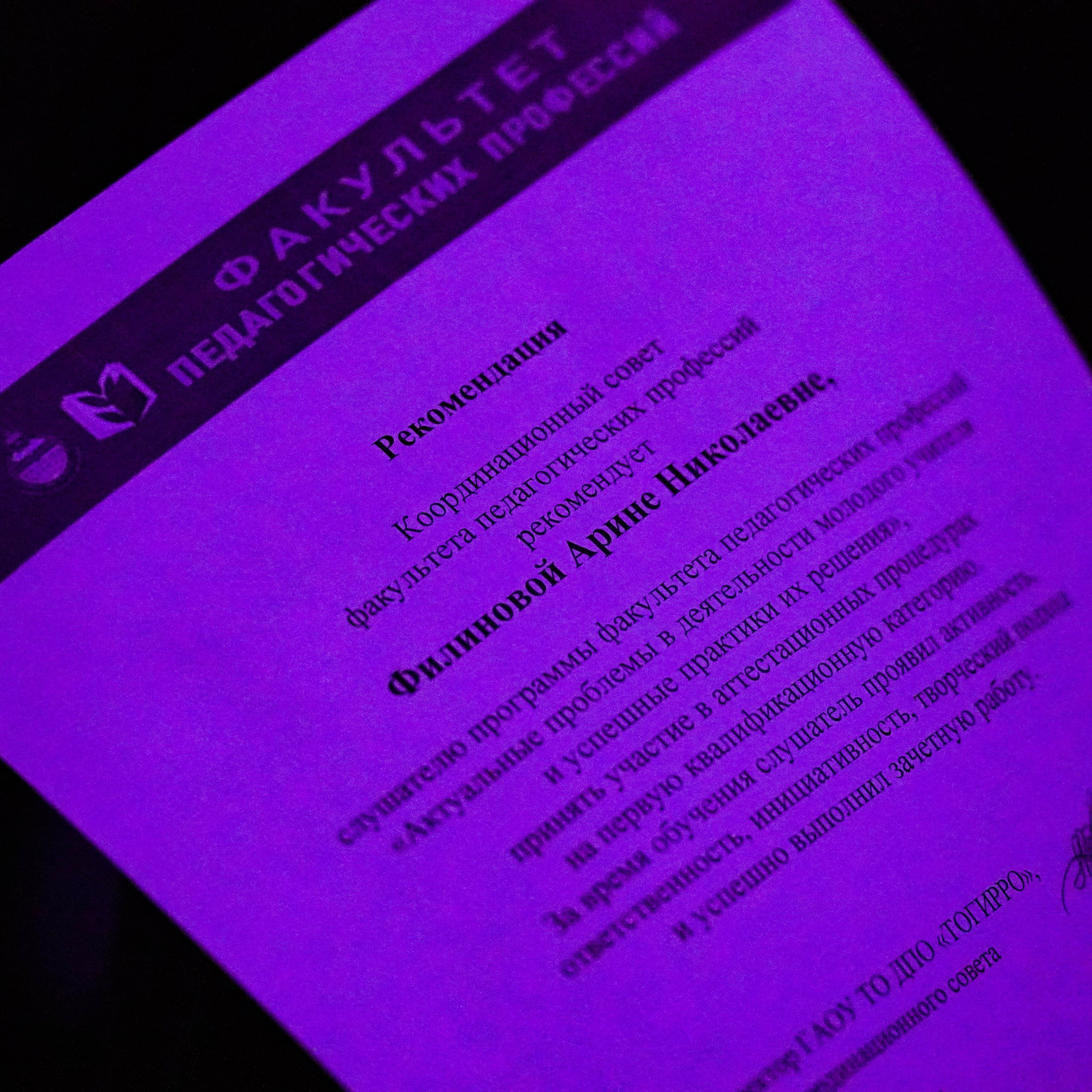 «Факультет педагогических профессий». EGOROV PRODUCTION