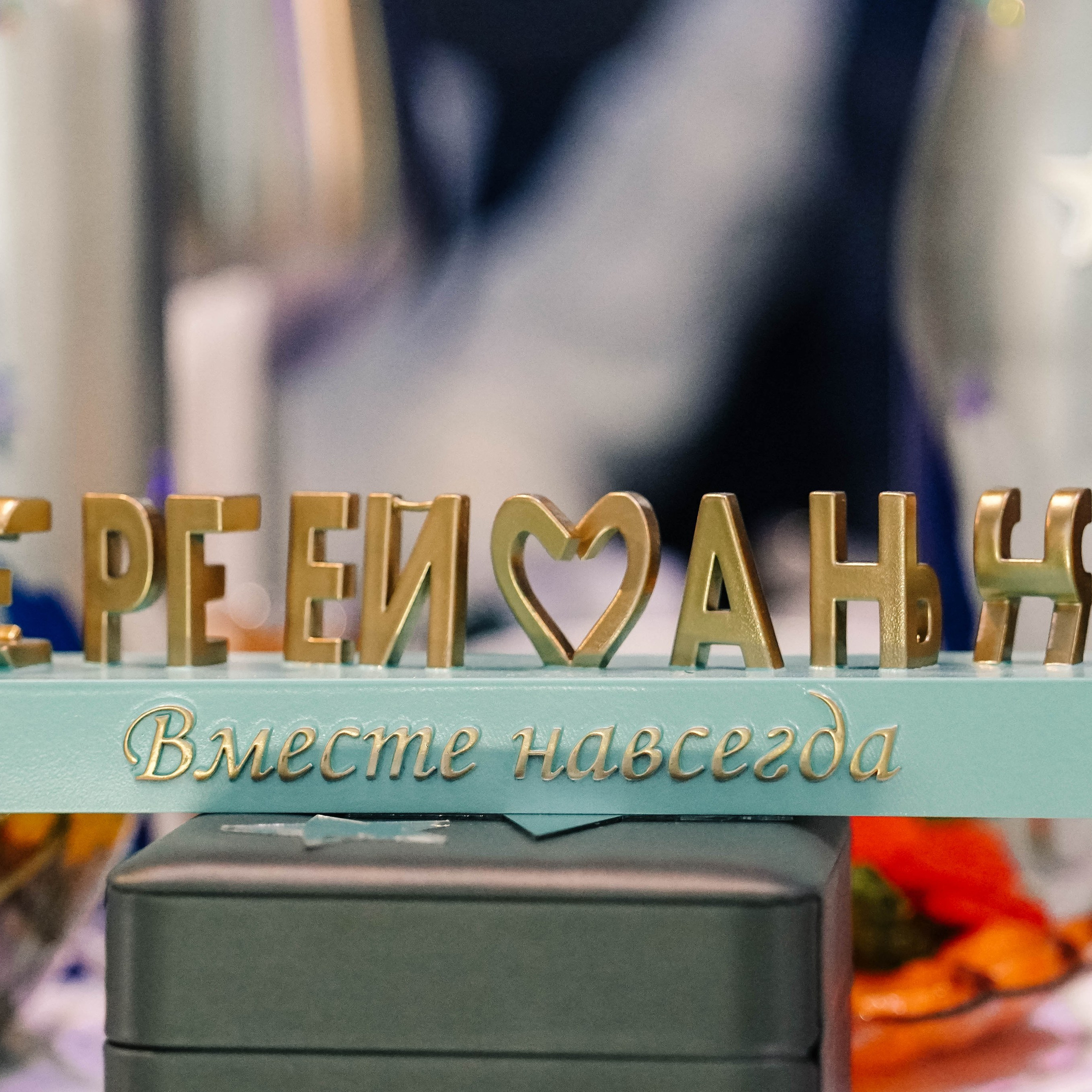 Сергей&Анна | 22.08.2024. EGOROV PRODUCTION