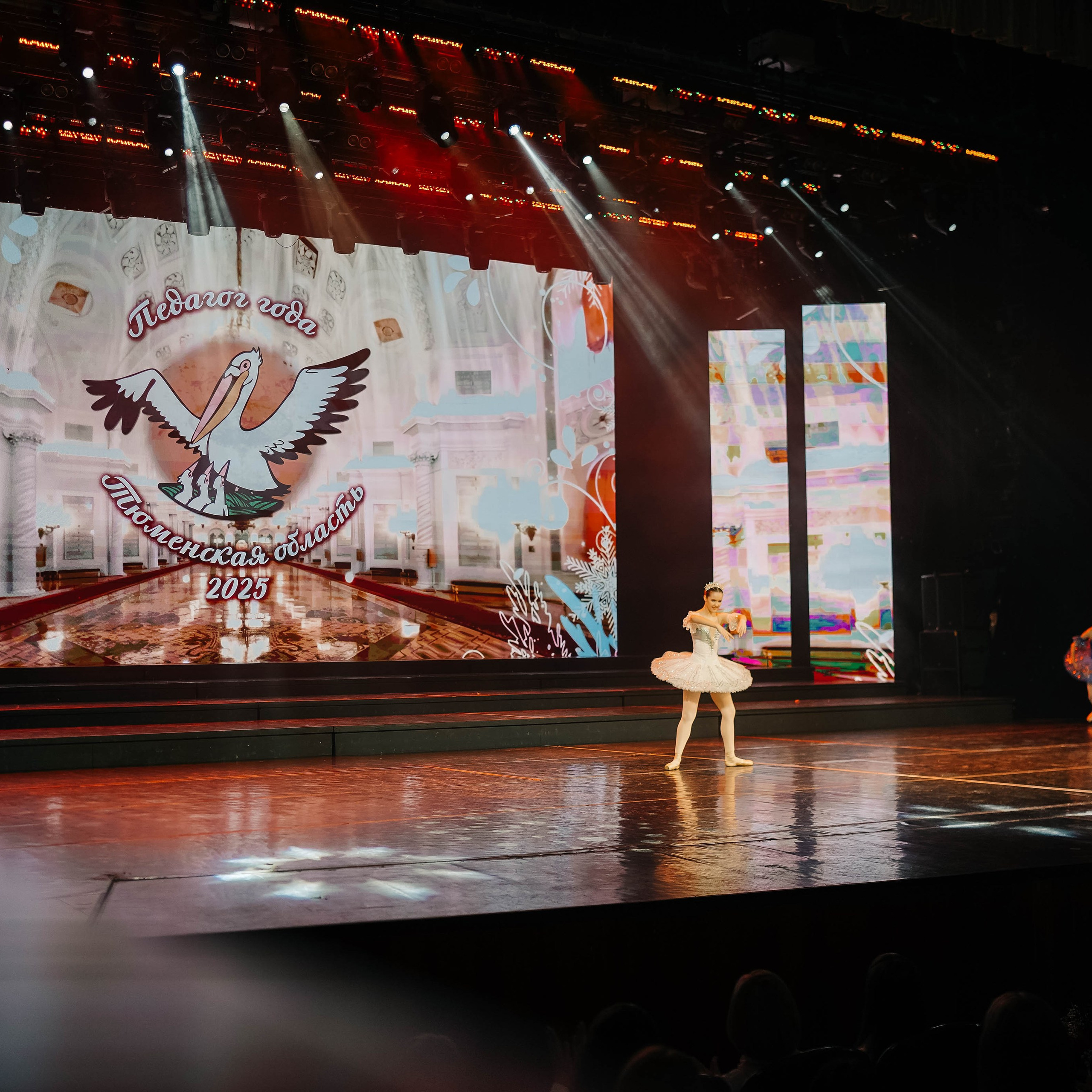 «Педагог года Тюменской области 2025». EGOROV PRODUCTION