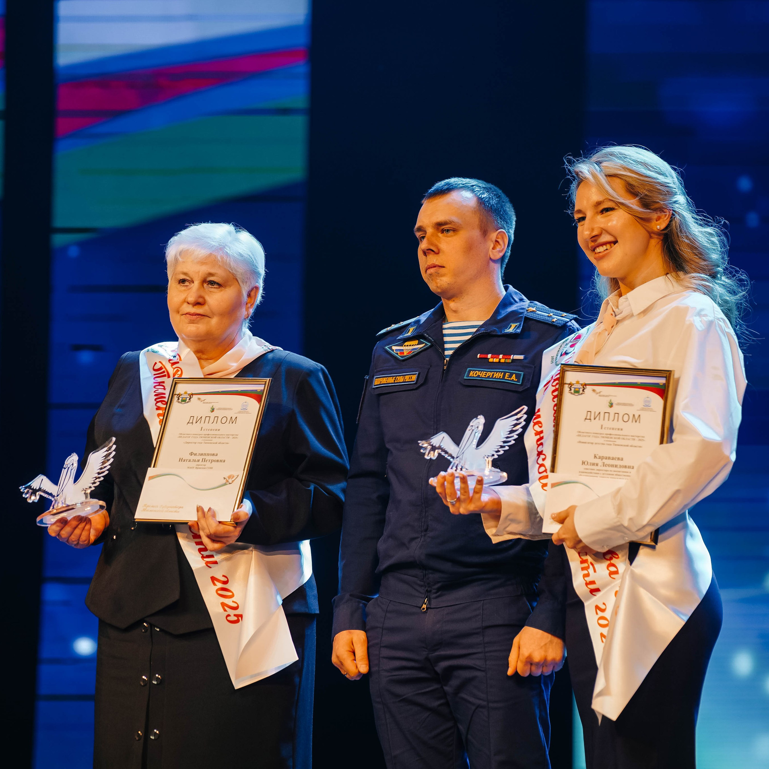 «Педагог года Тюменской области 2025». EGOROV PRODUCTION