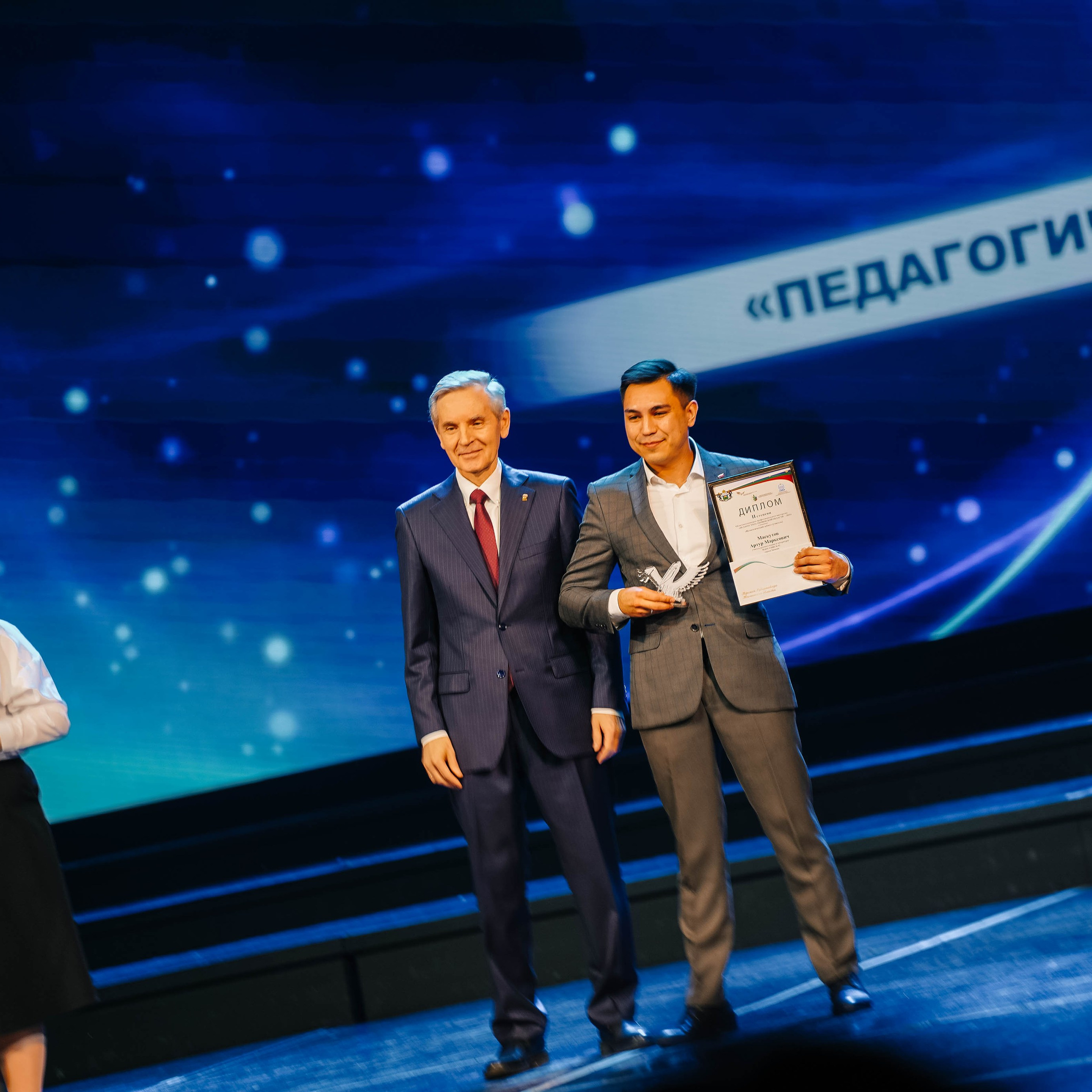 «Педагог года Тюменской области 2025». EGOROV PRODUCTION