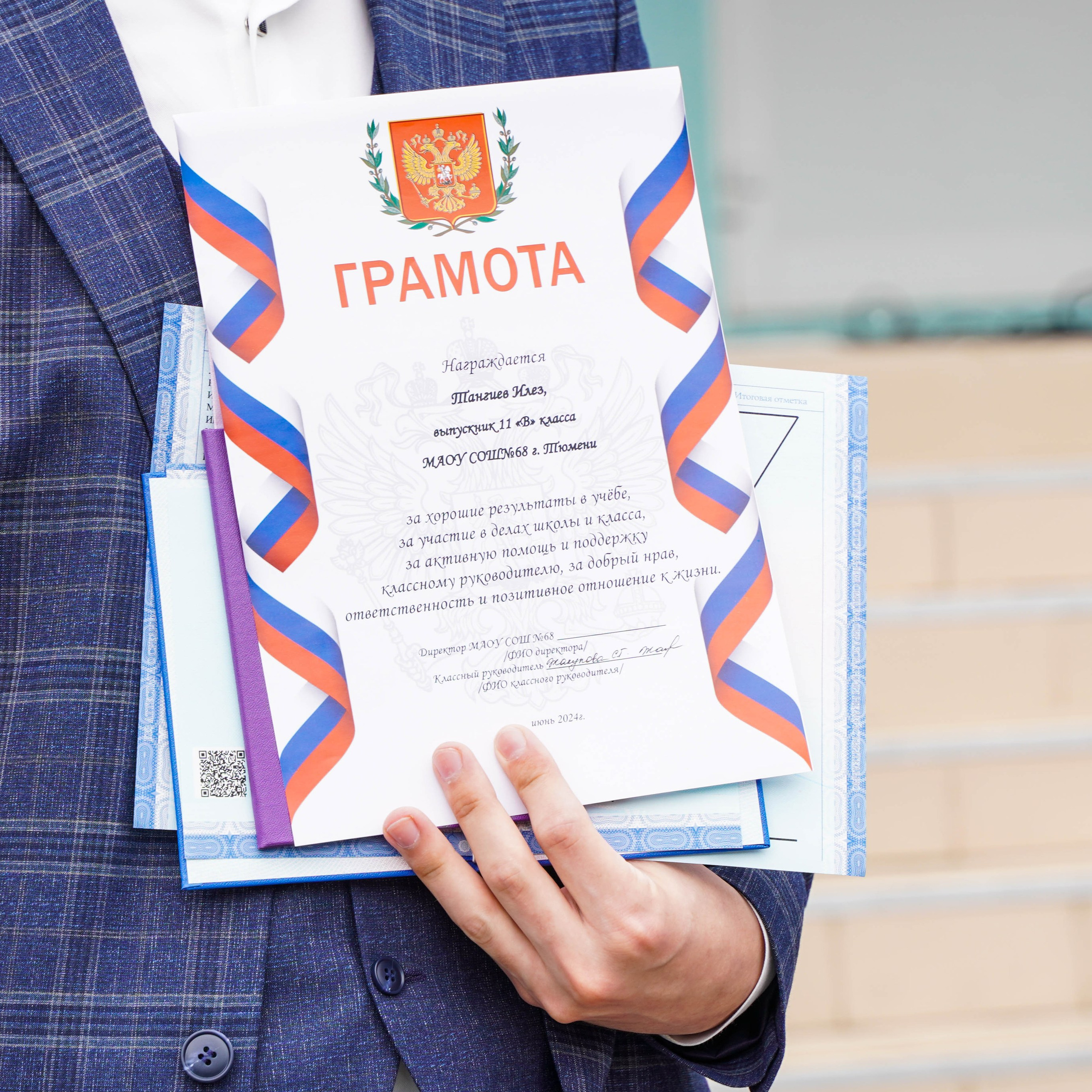 Торжественное вручение аттестатов | 11-е классы. EGOROV PRODUCTION