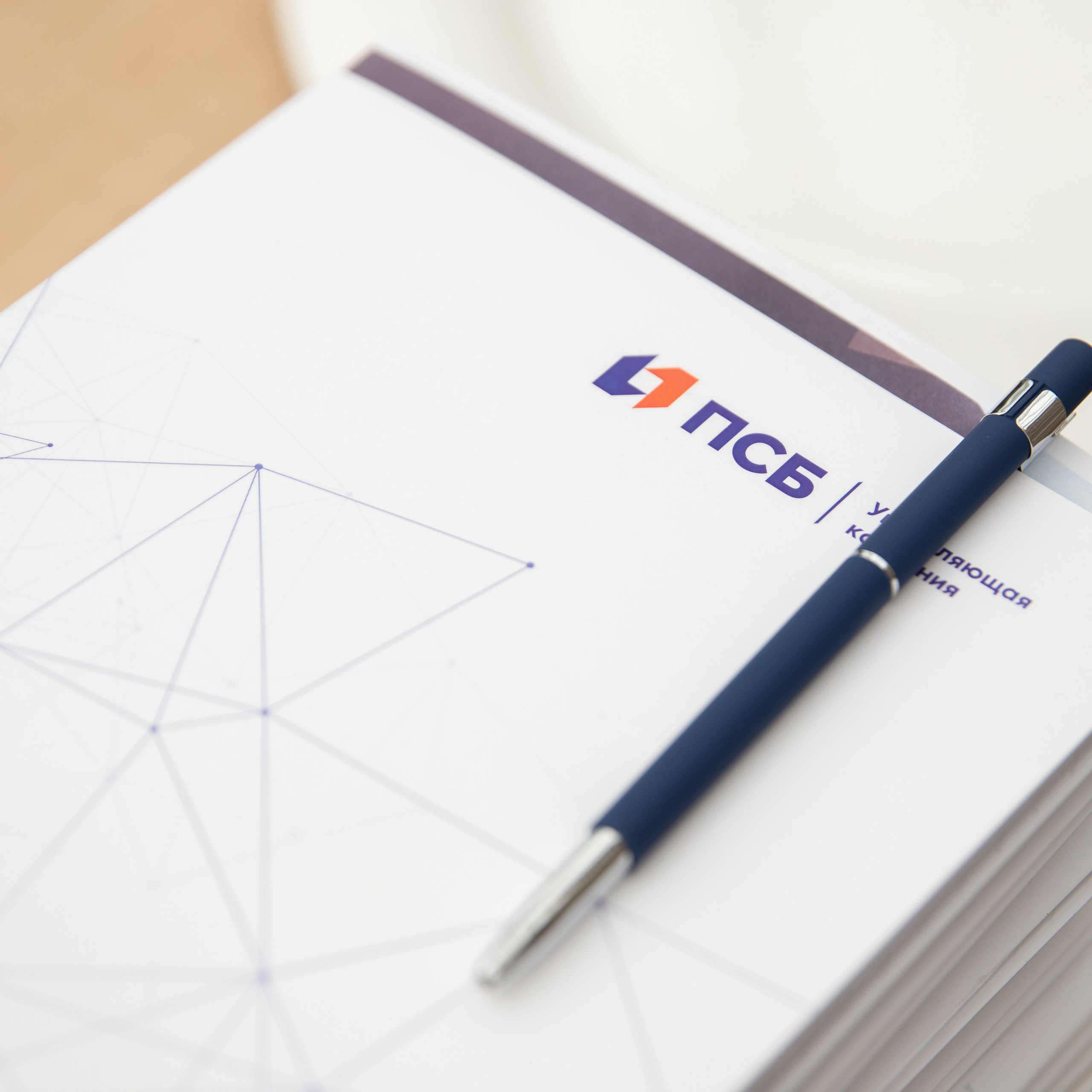 Конференция ПСБ