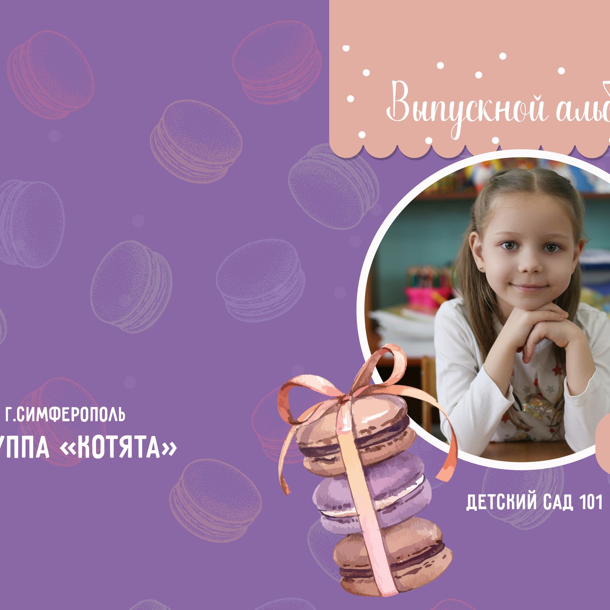 Отзывы. Семейный и детский фотограф в Симферополе и Севастополе