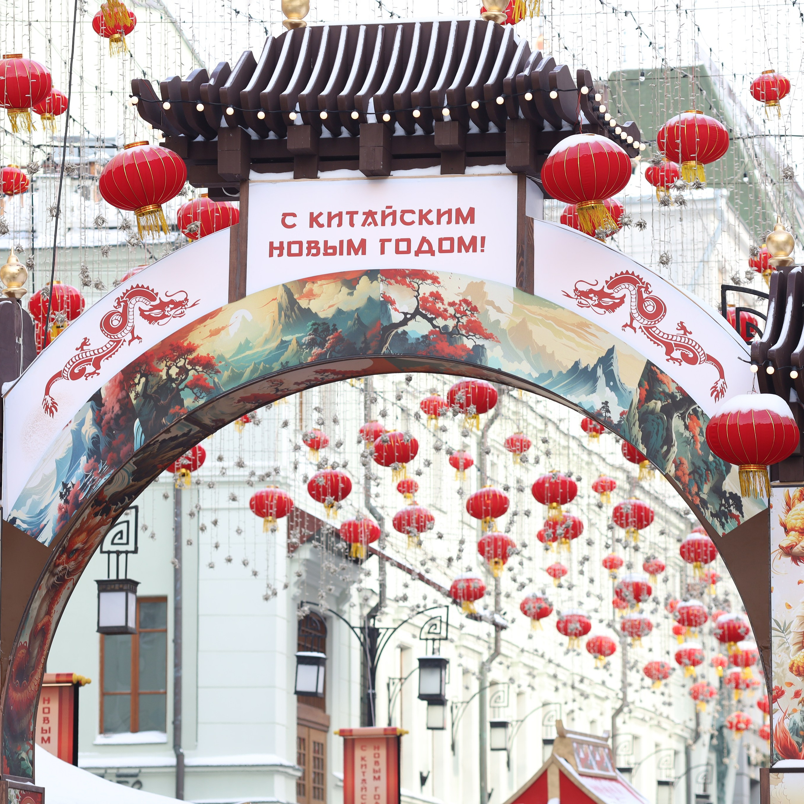Китайский новый год в Москве. Китайские фонарики. Дракон. Год дракона