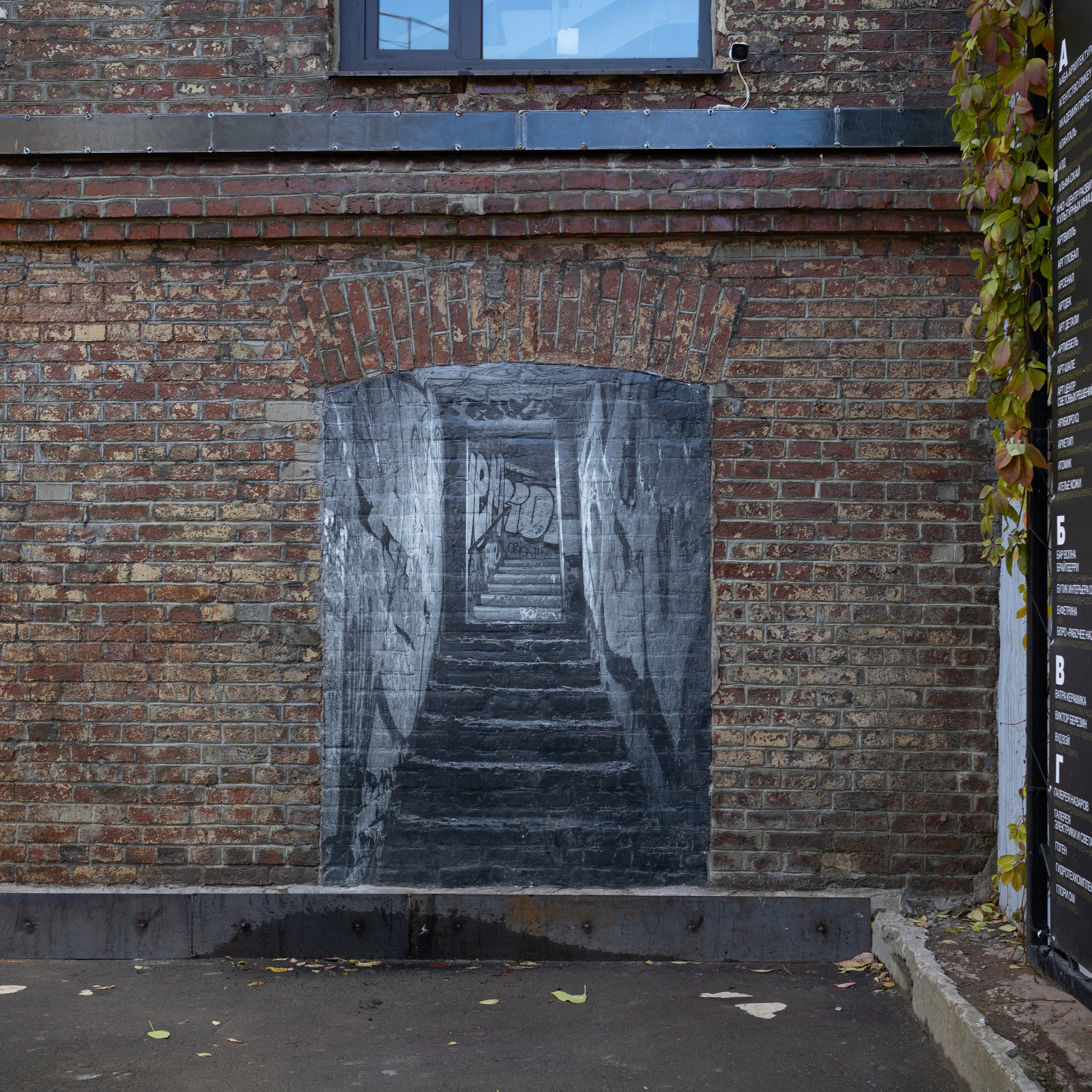 Арт-пространства Москвы. Фотограф в Москве Катарина Крук