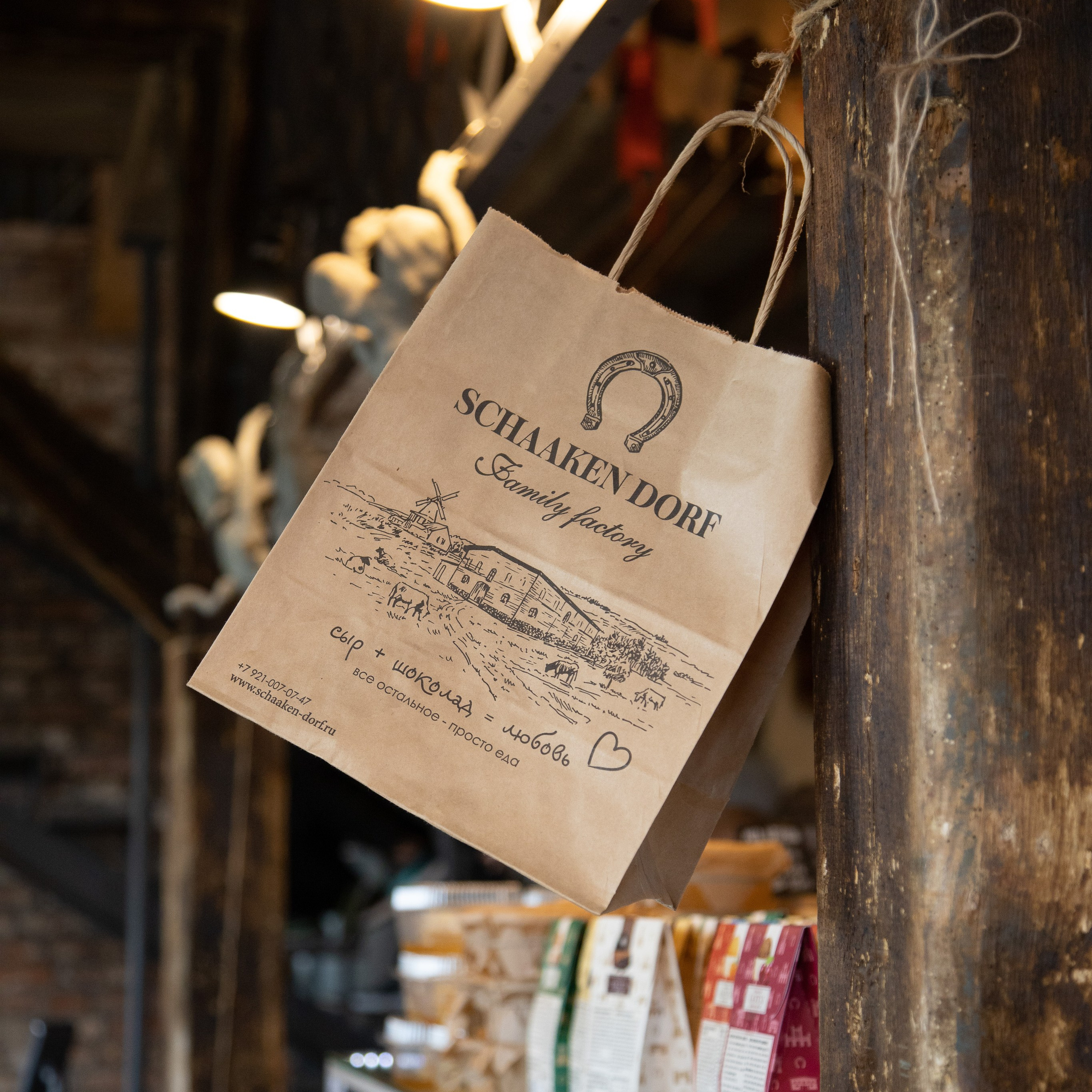 Сыроварня Schaaken Dorf (Шаакен Дорф)