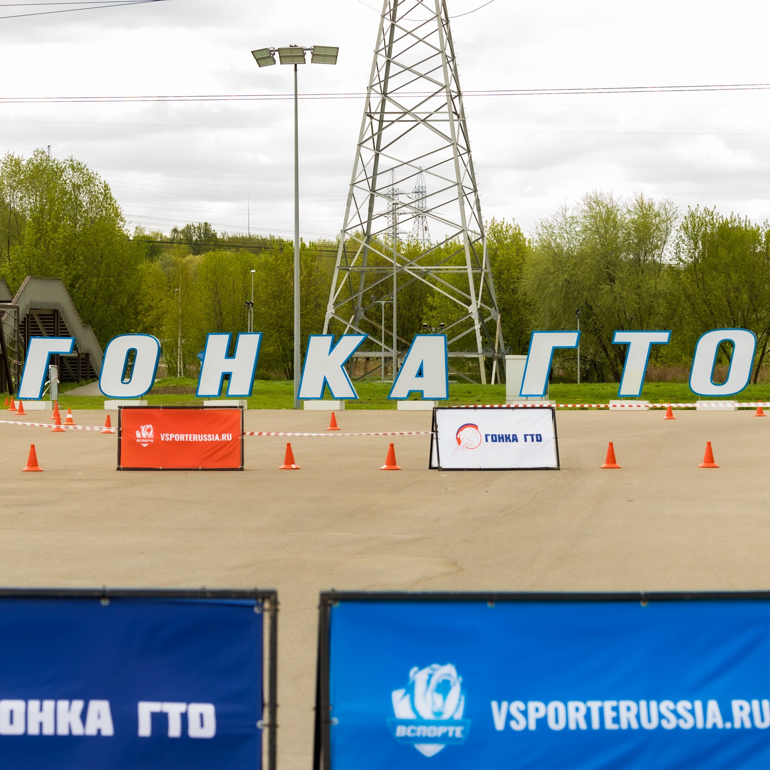 Гонка ГТО 260 425